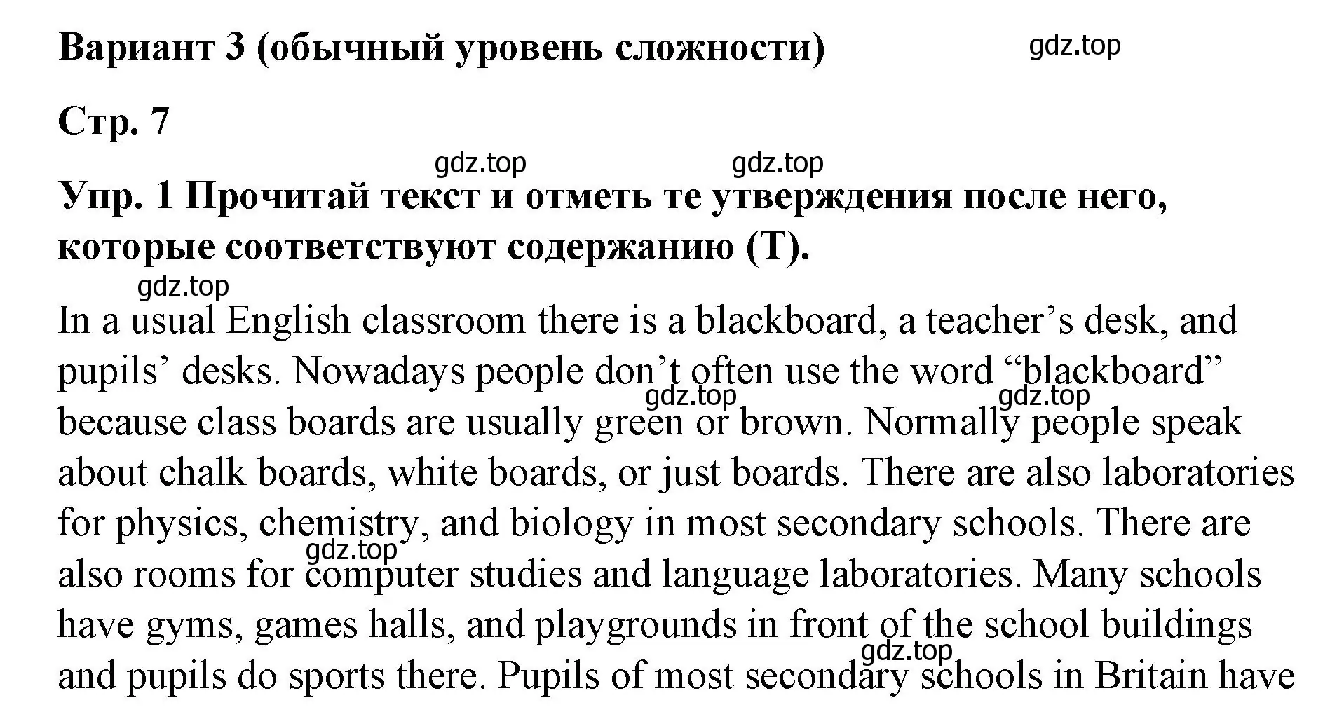 Решение номер 1 (страница 7) гдз по английскому языку 7 класс Афанасьева, Михеева, контрольные работы