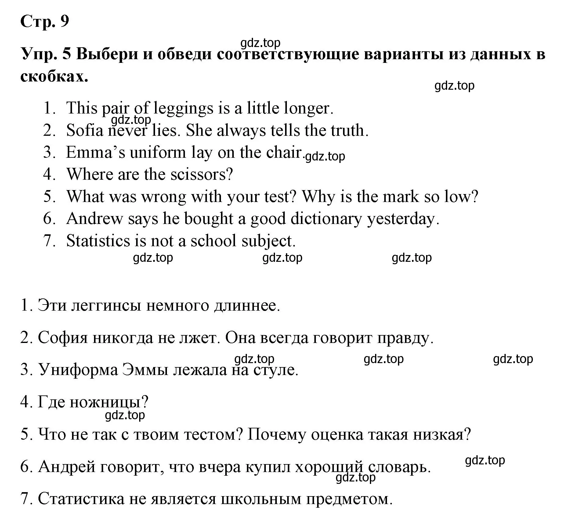 Решение номер 5 (страница 9) гдз по английскому языку 7 класс Афанасьева, Михеева, контрольные работы