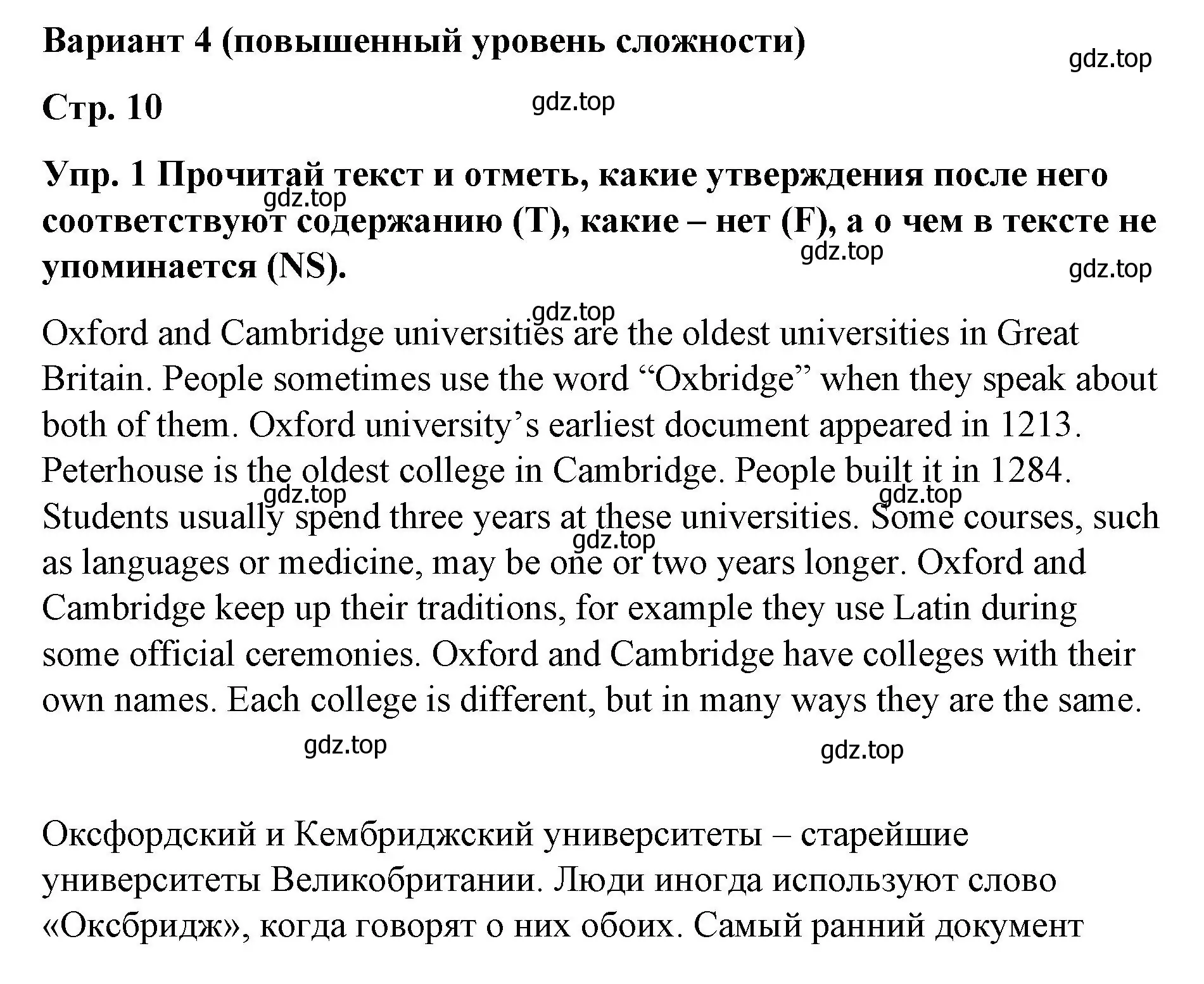 Решение номер 1 (страница 10) гдз по английскому языку 7 класс Афанасьева, Михеева, контрольные работы