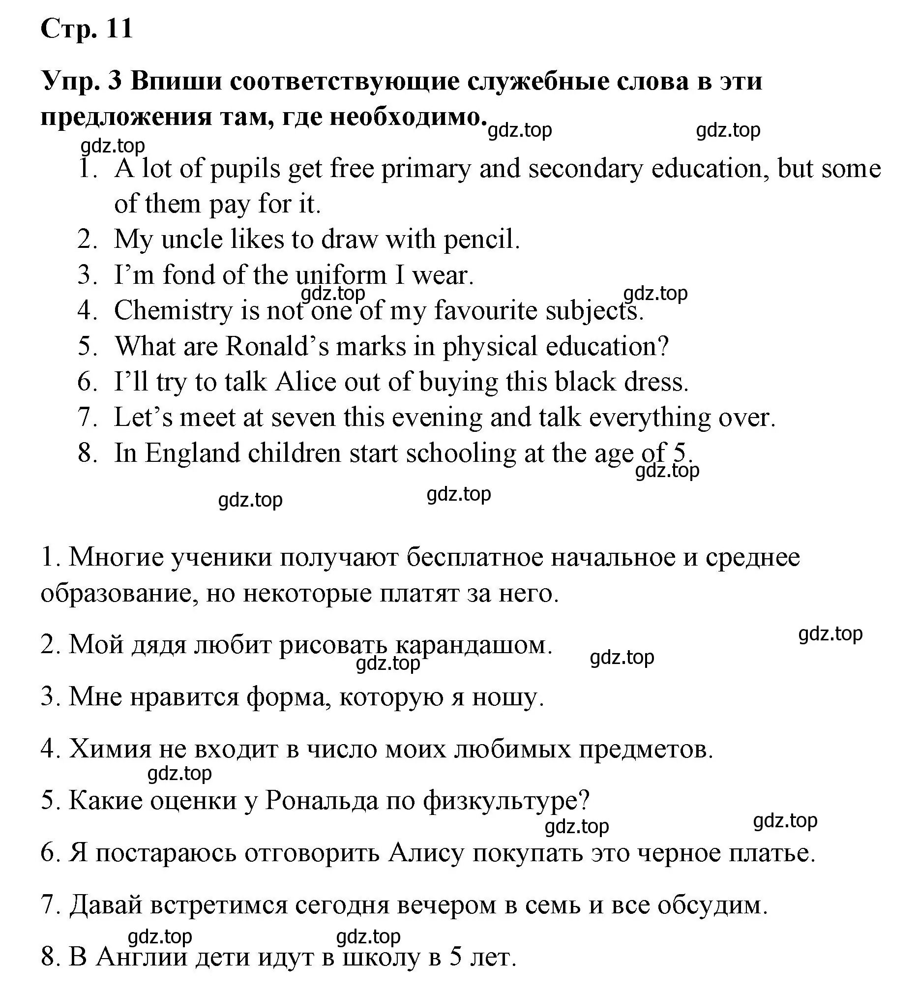 Решение номер 3 (страница 11) гдз по английскому языку 7 класс Афанасьева, Михеева, контрольные работы