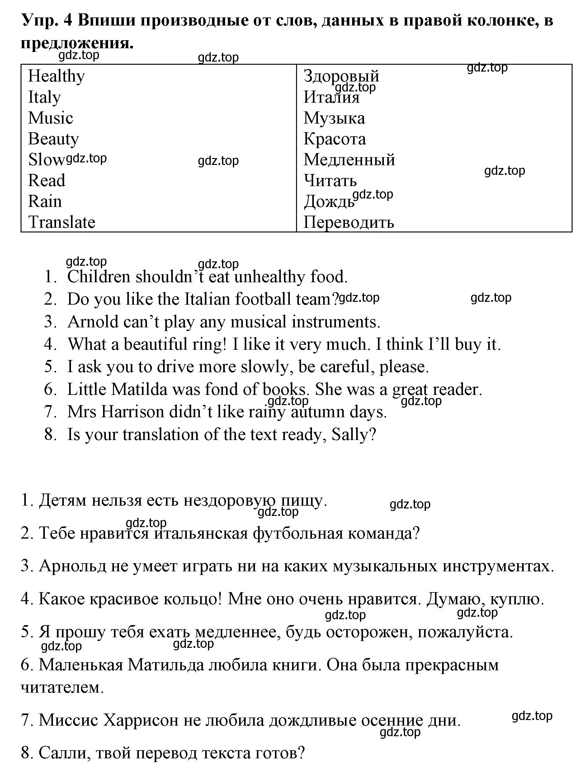 Решение номер 4 (страница 11) гдз по английскому языку 7 класс Афанасьева, Михеева, контрольные работы