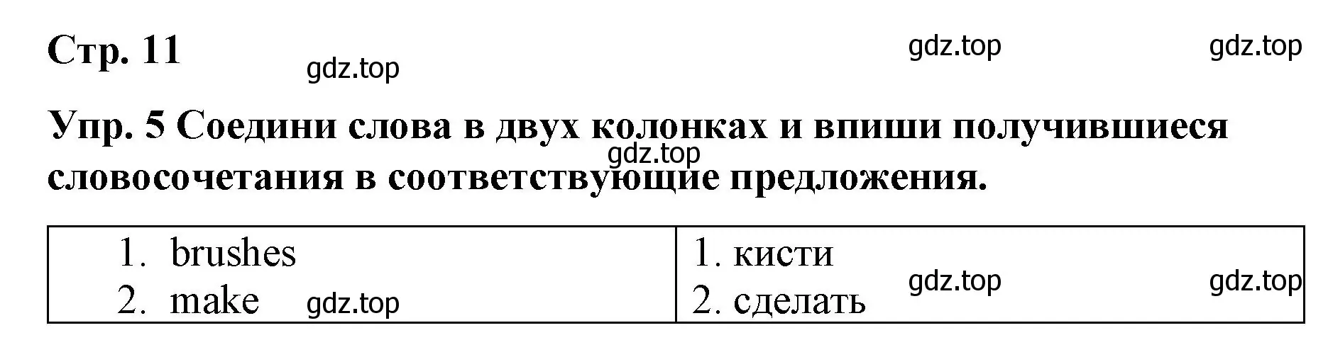 Решение номер 5 (страница 11) гдз по английскому языку 7 класс Афанасьева, Михеева, контрольные работы