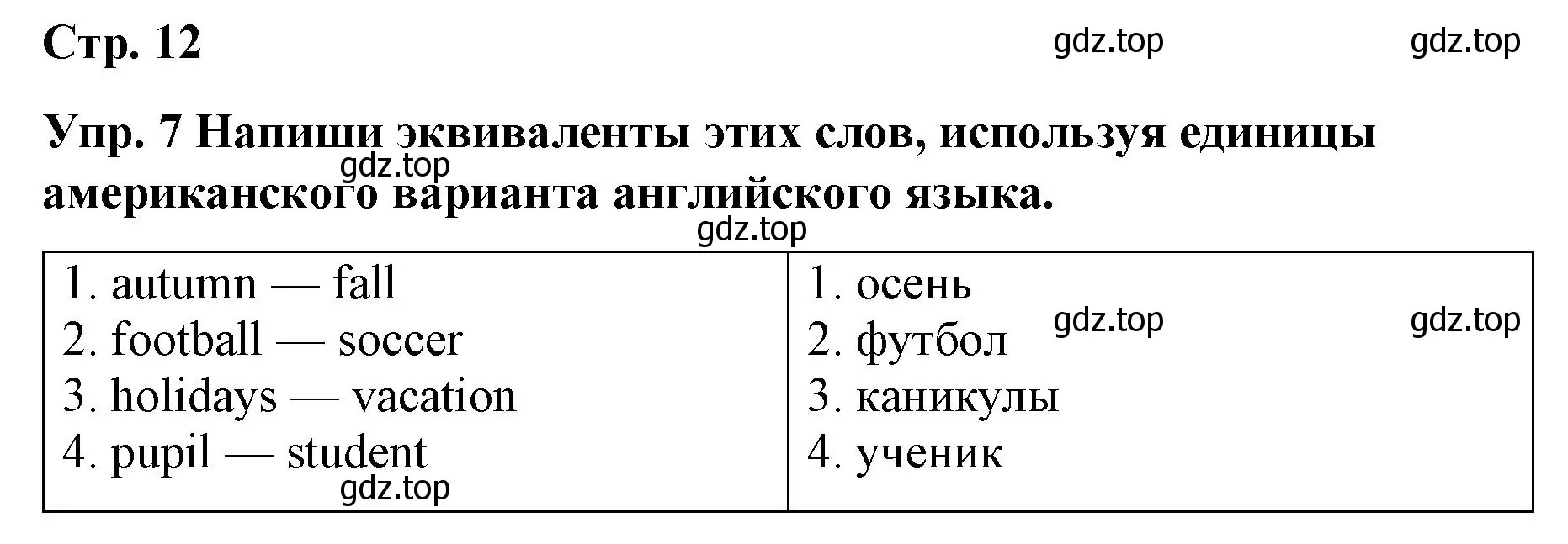 Решение номер 7 (страница 12) гдз по английскому языку 7 класс Афанасьева, Михеева, контрольные работы