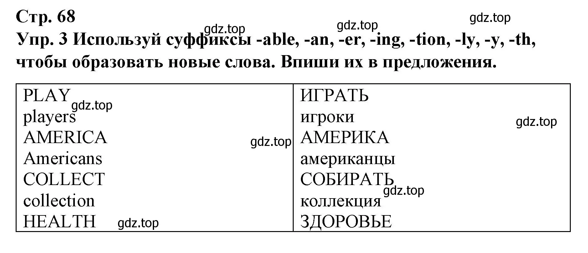 Решение номер 3 (страница 68) гдз по английскому языку 7 класс Афанасьева, Михеева, контрольные работы