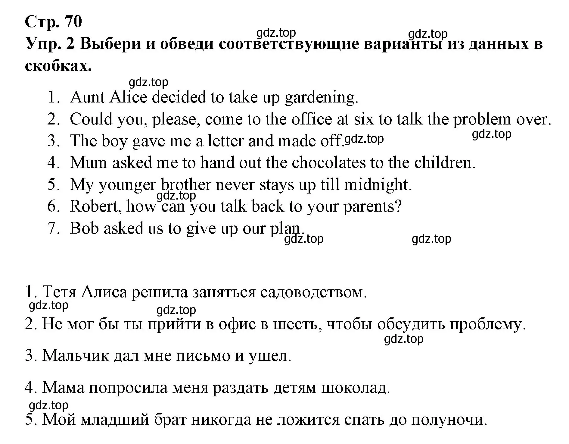 Решение номер 2 (страница 70) гдз по английскому языку 7 класс Афанасьева, Михеева, контрольные работы