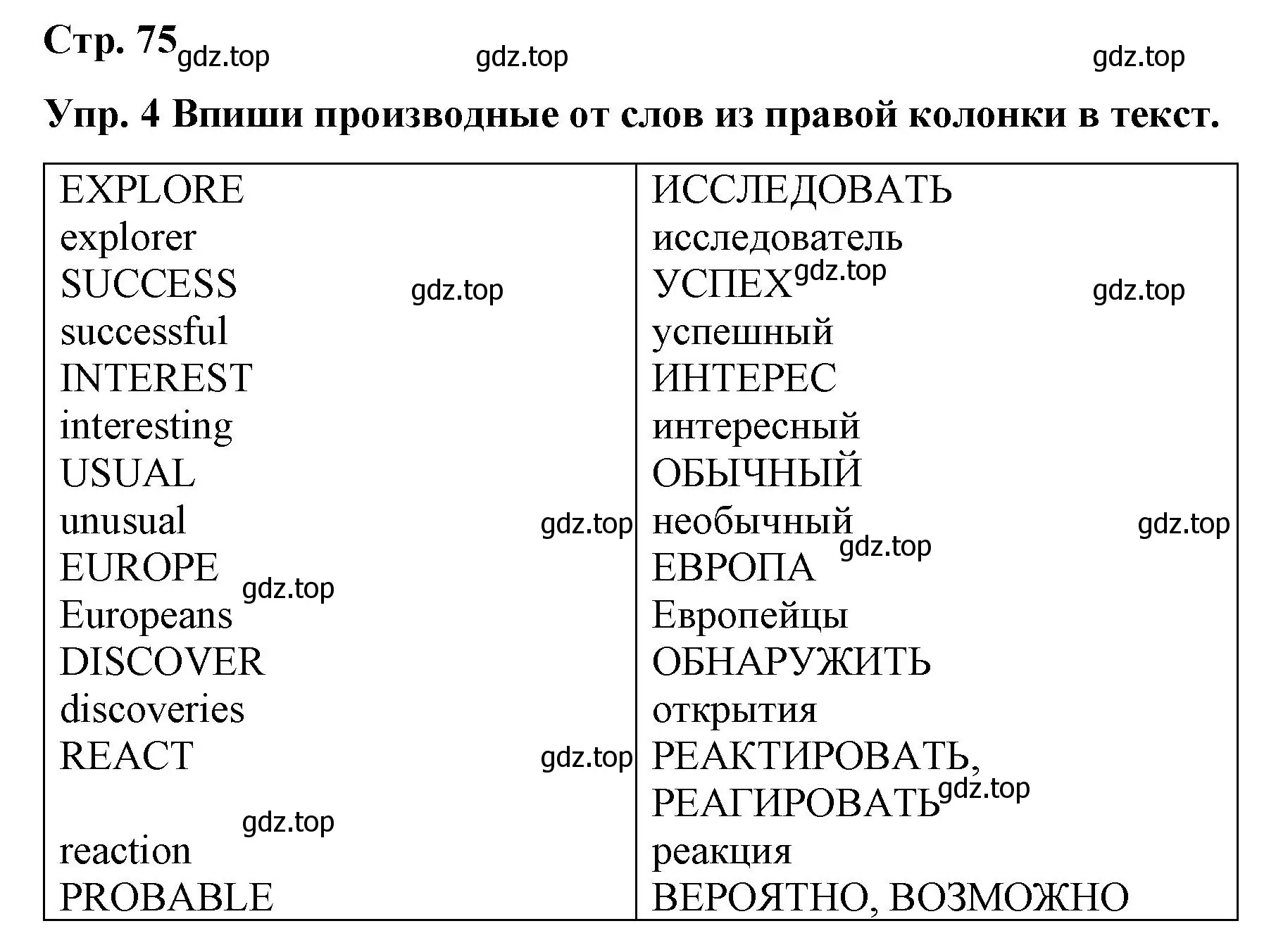 Решение номер 4 (страница 75) гдз по английскому языку 7 класс Афанасьева, Михеева, контрольные работы