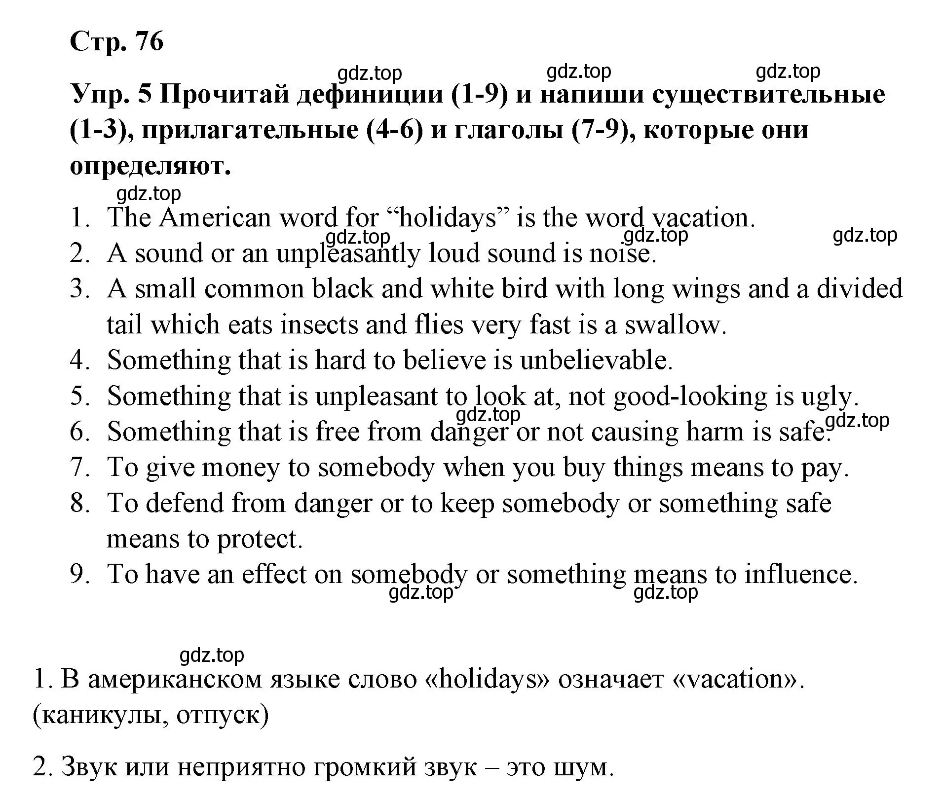 Решение номер 5 (страница 76) гдз по английскому языку 7 класс Афанасьева, Михеева, контрольные работы