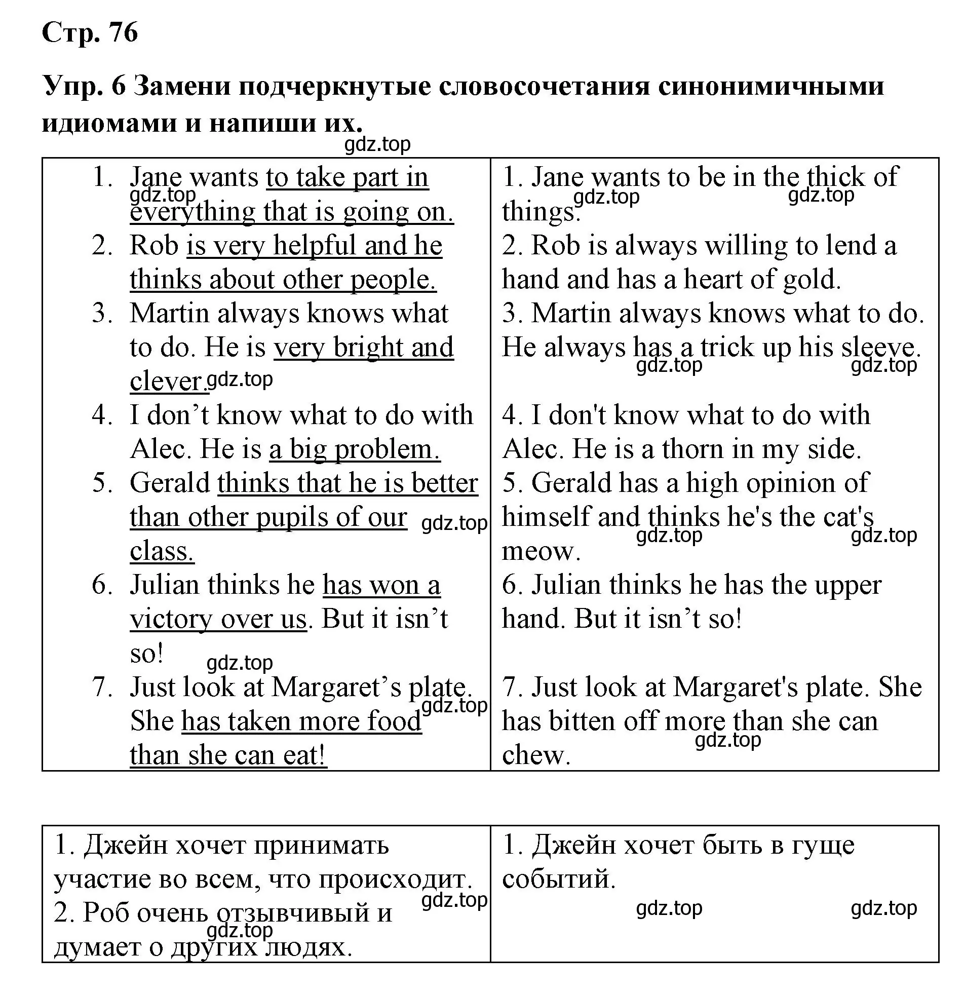 Решение номер 6 (страница 76) гдз по английскому языку 7 класс Афанасьева, Михеева, контрольные работы