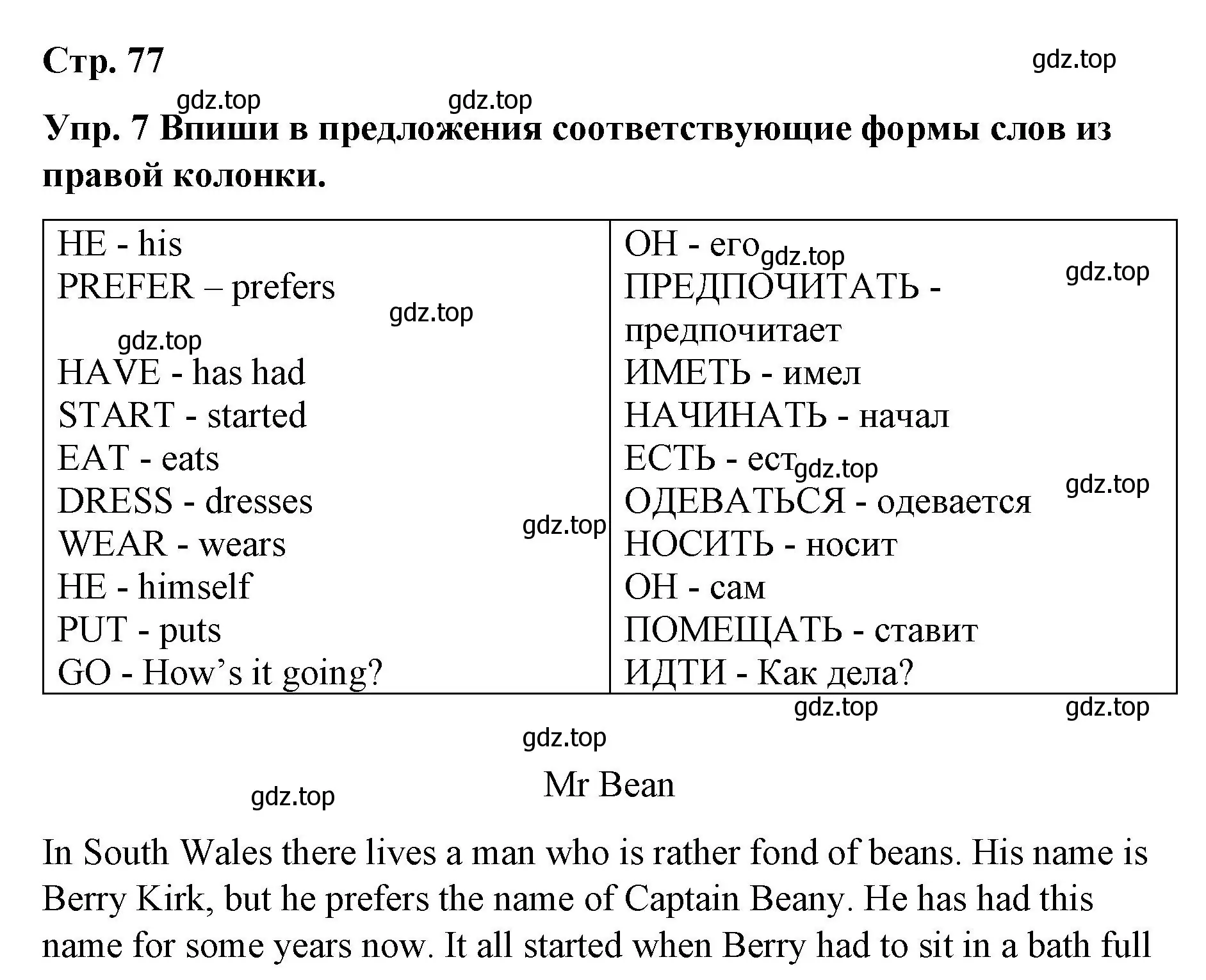 Решение номер 7 (страница 77) гдз по английскому языку 7 класс Афанасьева, Михеева, контрольные работы