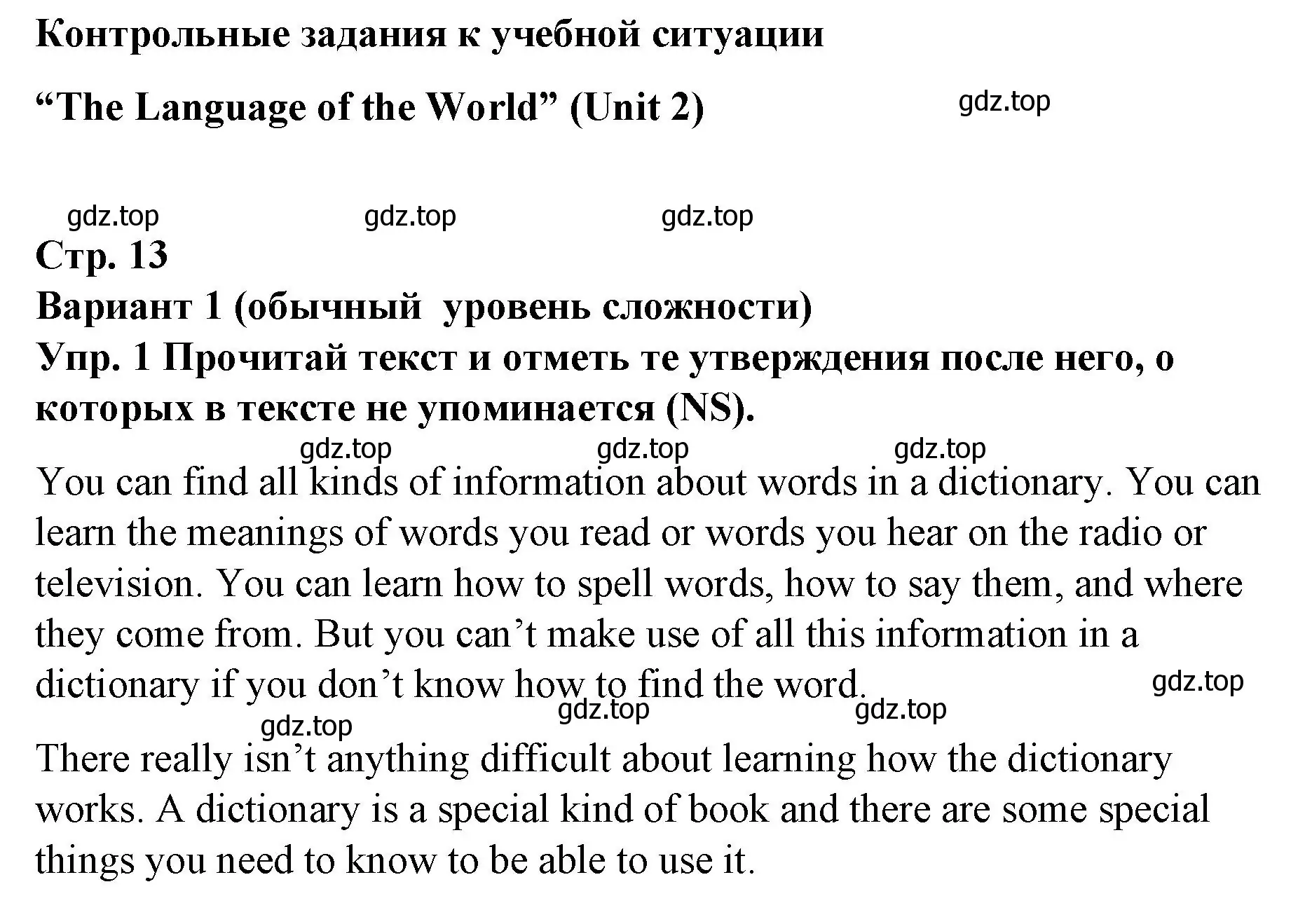 Решение номер 1 (страница 13) гдз по английскому языку 7 класс Афанасьева, Михеева, контрольные работы