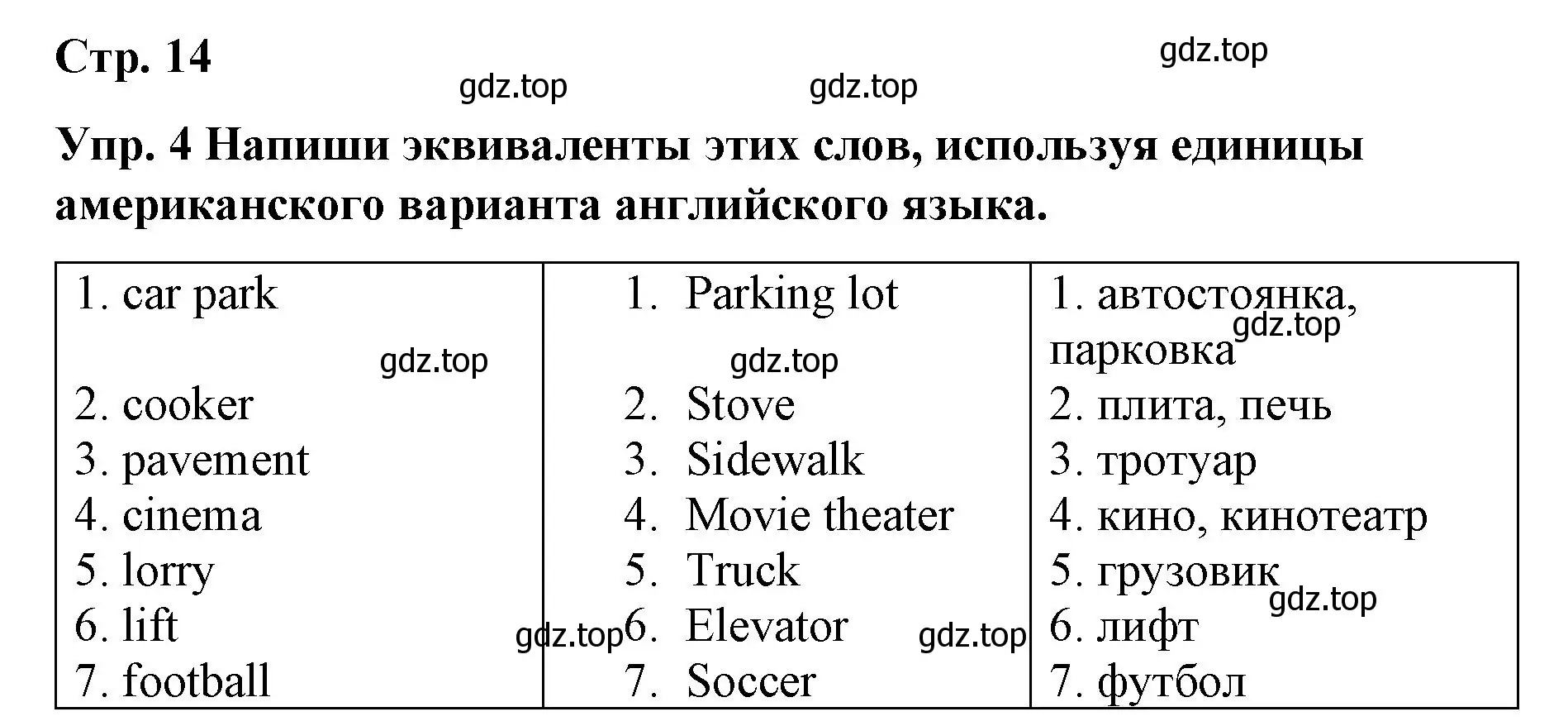 Решение номер 4 (страница 14) гдз по английскому языку 7 класс Афанасьева, Михеева, контрольные работы