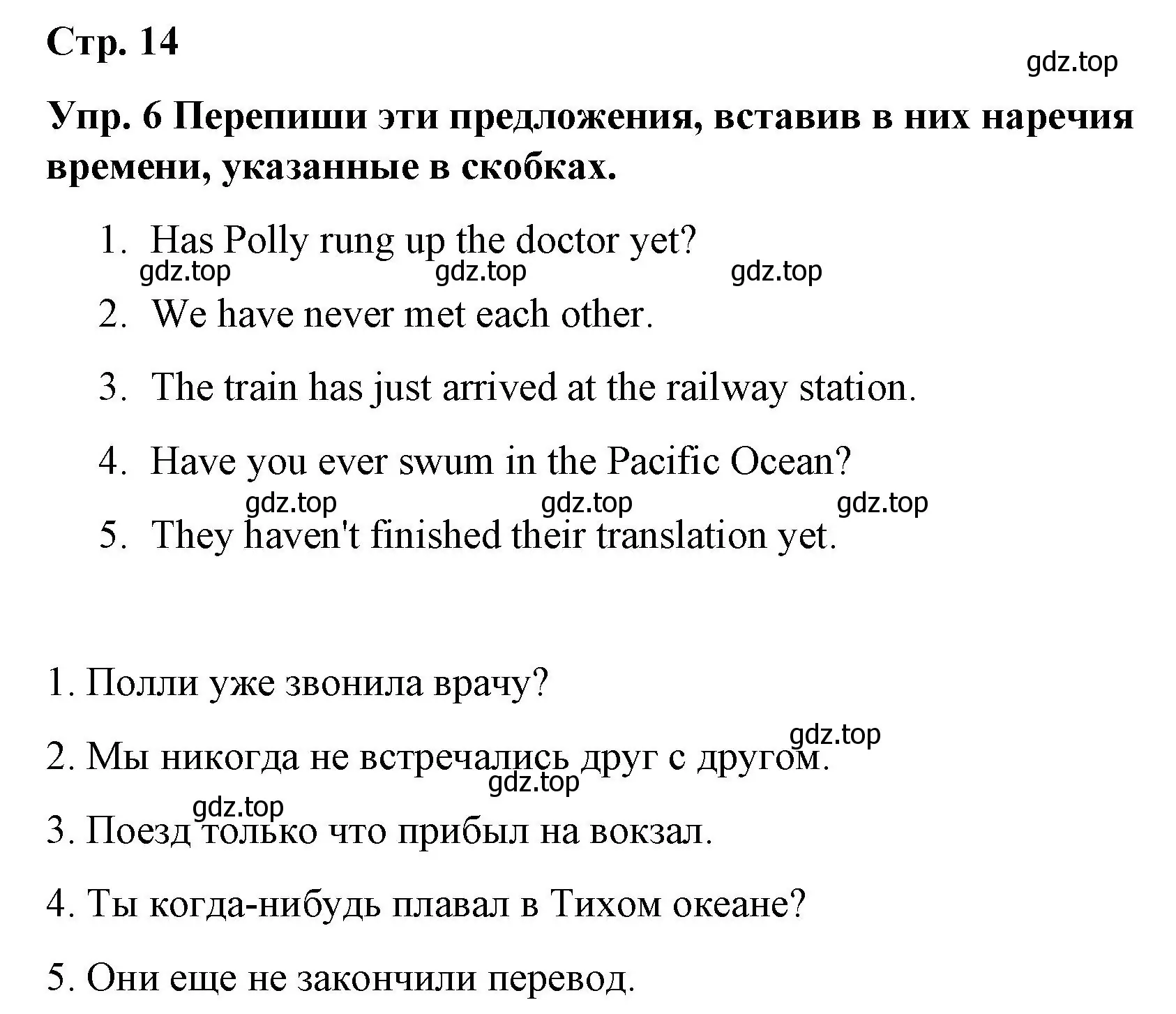 Решение номер 6 (страница 14) гдз по английскому языку 7 класс Афанасьева, Михеева, контрольные работы