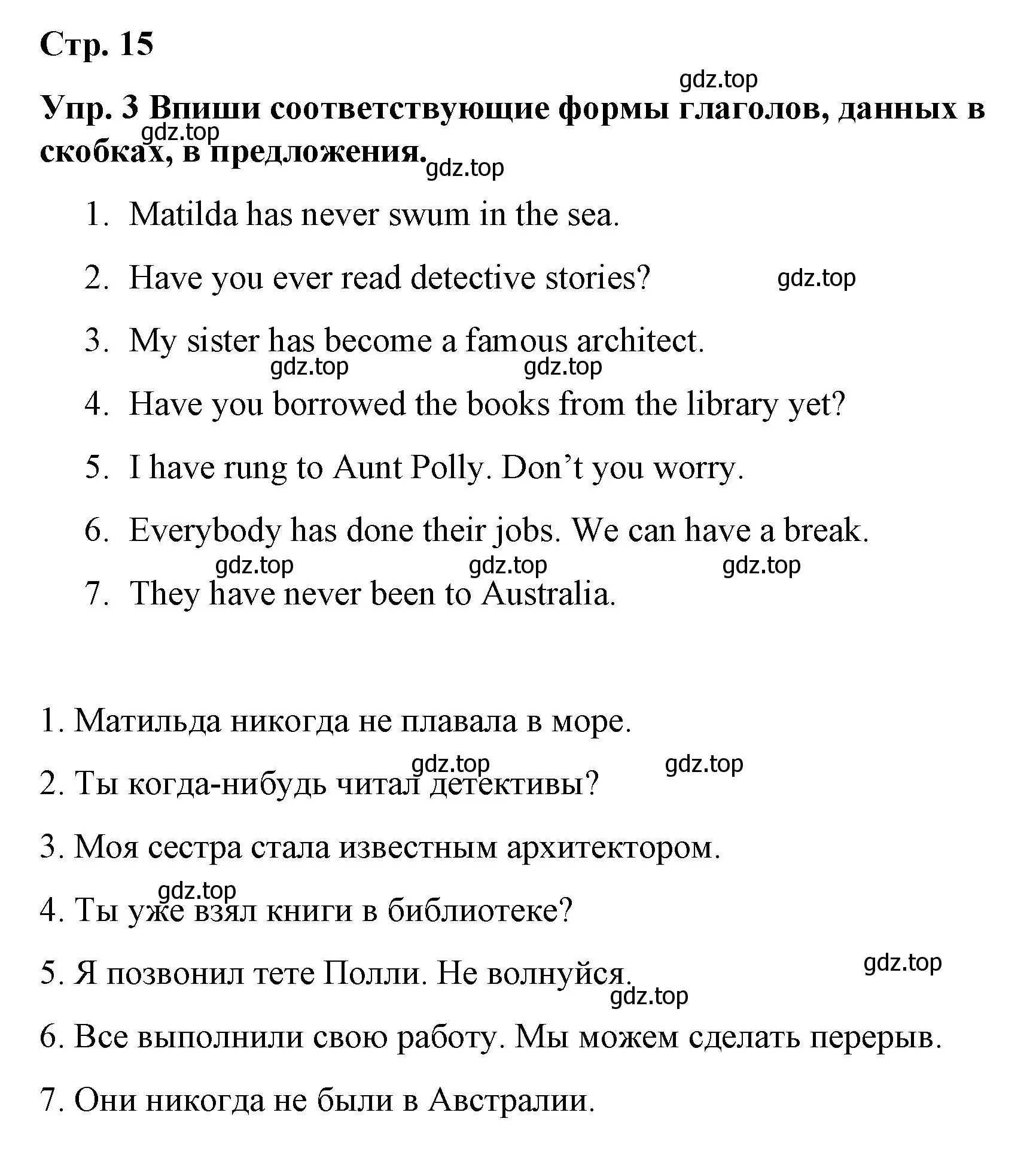 Решение номер 3 (страница 15) гдз по английскому языку 7 класс Афанасьева, Михеева, контрольные работы