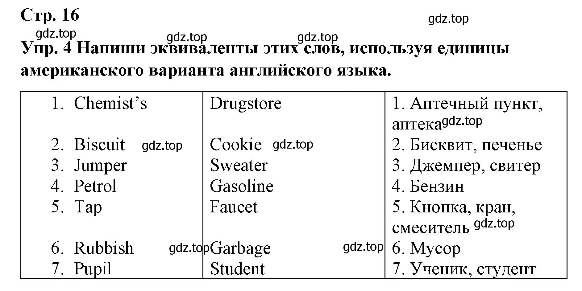 Решение номер 4 (страница 16) гдз по английскому языку 7 класс Афанасьева, Михеева, контрольные работы