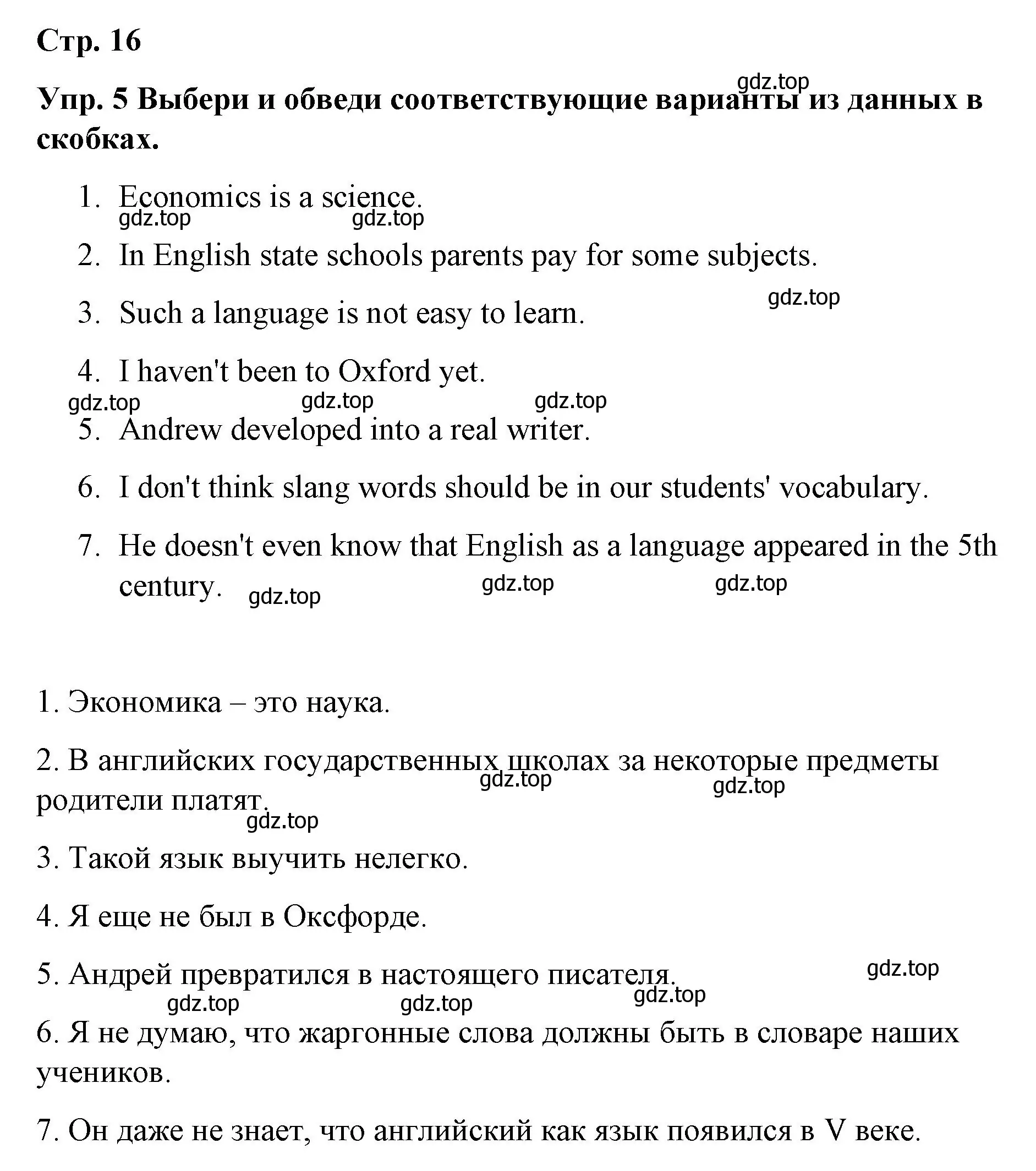 Решение номер 5 (страница 16) гдз по английскому языку 7 класс Афанасьева, Михеева, контрольные работы