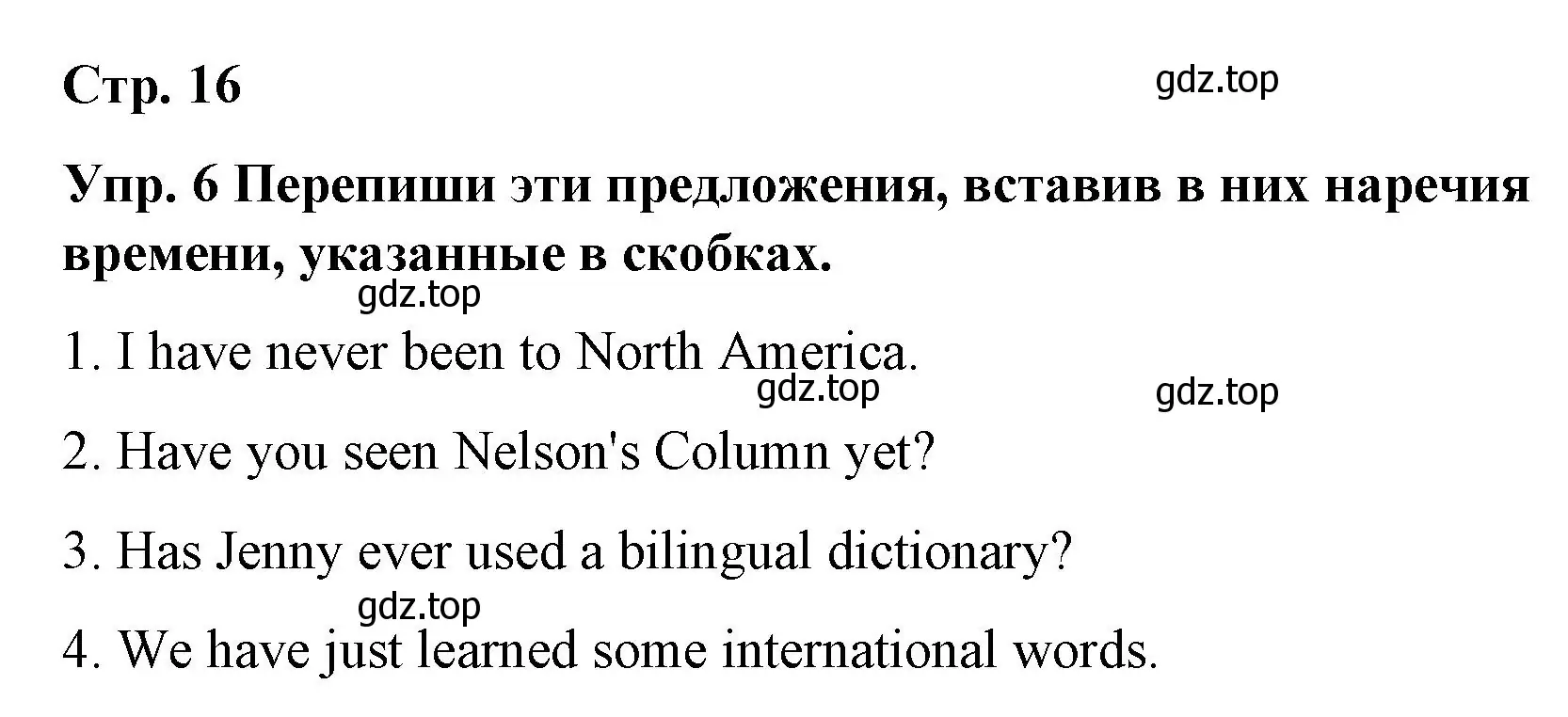 Решение номер 6 (страница 16) гдз по английскому языку 7 класс Афанасьева, Михеева, контрольные работы
