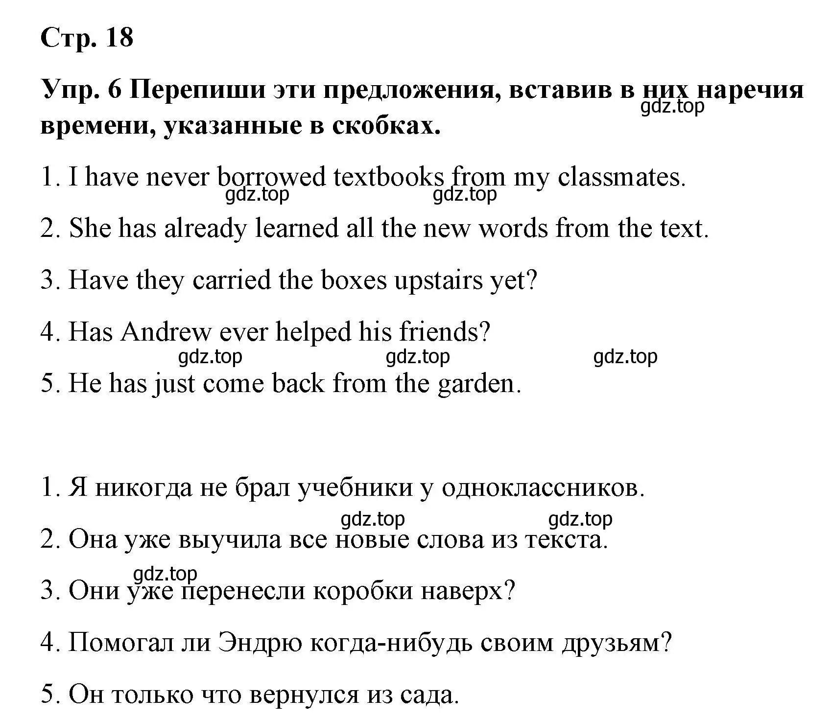 Решение номер 6 (страница 18) гдз по английскому языку 7 класс Афанасьева, Михеева, контрольные работы