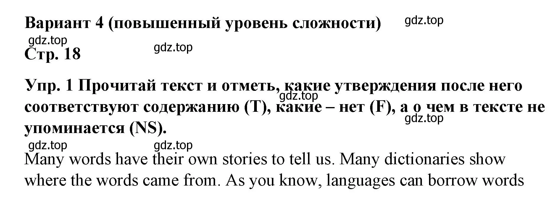 Решение номер 1 (страница 18) гдз по английскому языку 7 класс Афанасьева, Михеева, контрольные работы