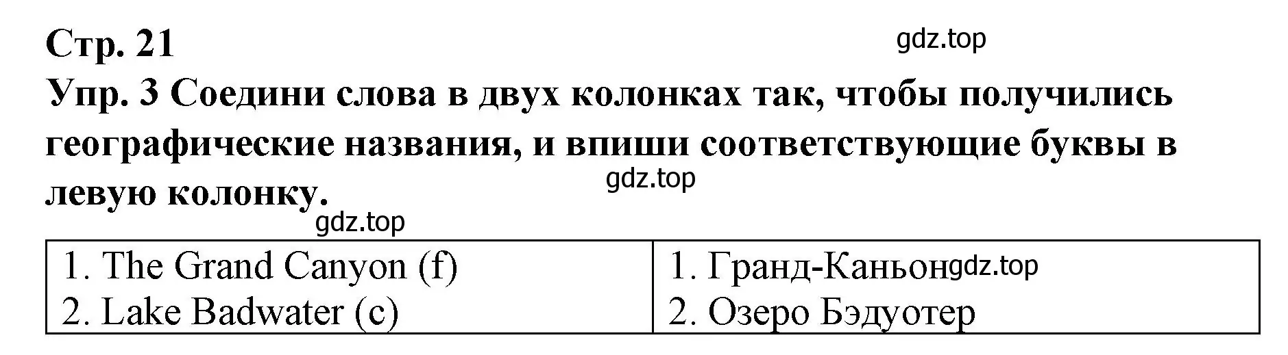 Решение номер 3 (страница 21) гдз по английскому языку 7 класс Афанасьева, Михеева, контрольные работы