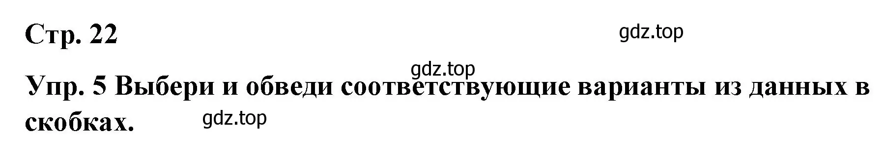 Решение номер 5 (страница 22) гдз по английскому языку 7 класс Афанасьева, Михеева, контрольные работы