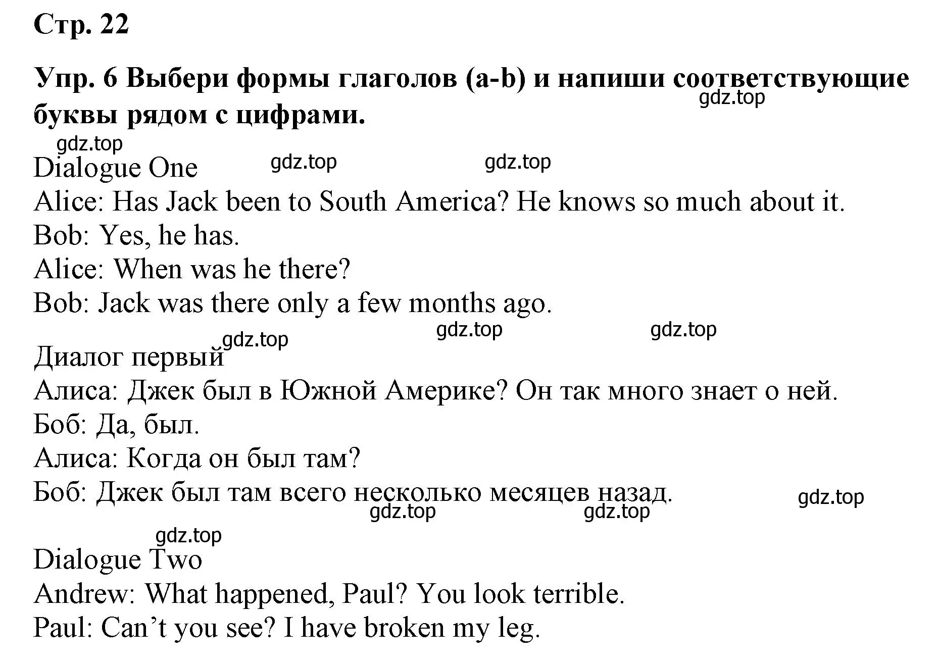 Решение номер 6 (страница 22) гдз по английскому языку 7 класс Афанасьева, Михеева, контрольные работы