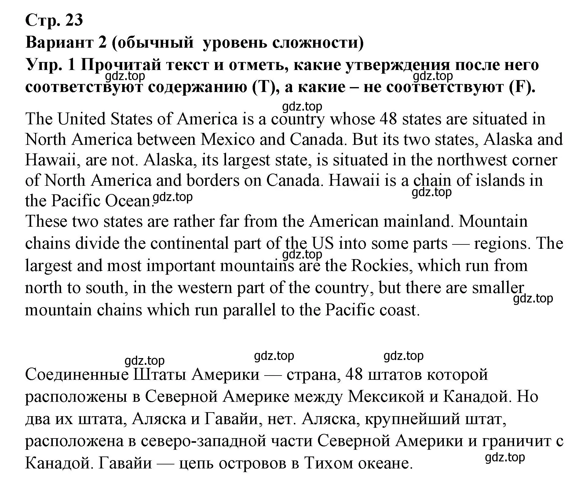 Решение номер 1 (страница 23) гдз по английскому языку 7 класс Афанасьева, Михеева, контрольные работы