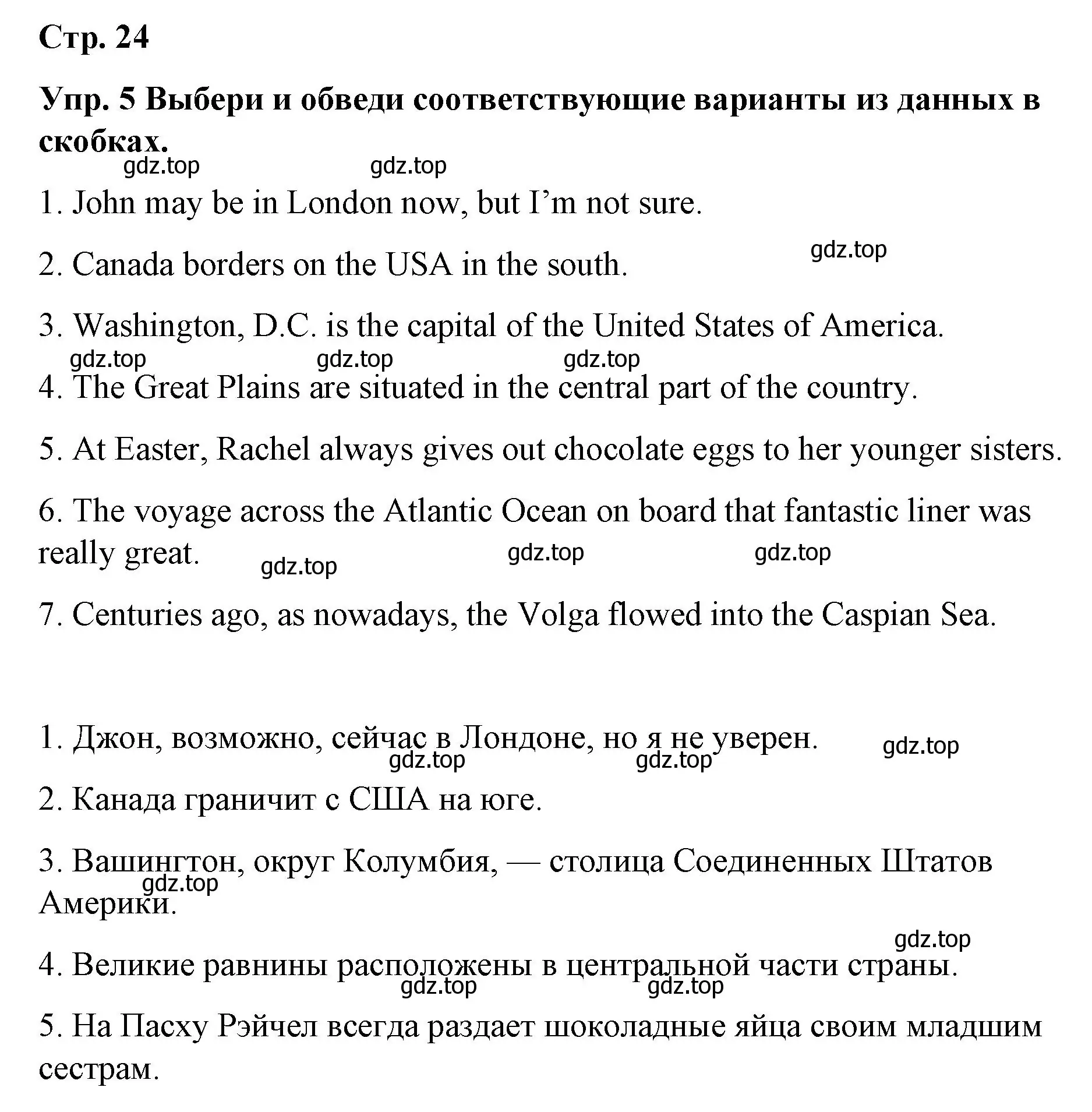 Решение номер 5 (страница 24) гдз по английскому языку 7 класс Афанасьева, Михеева, контрольные работы