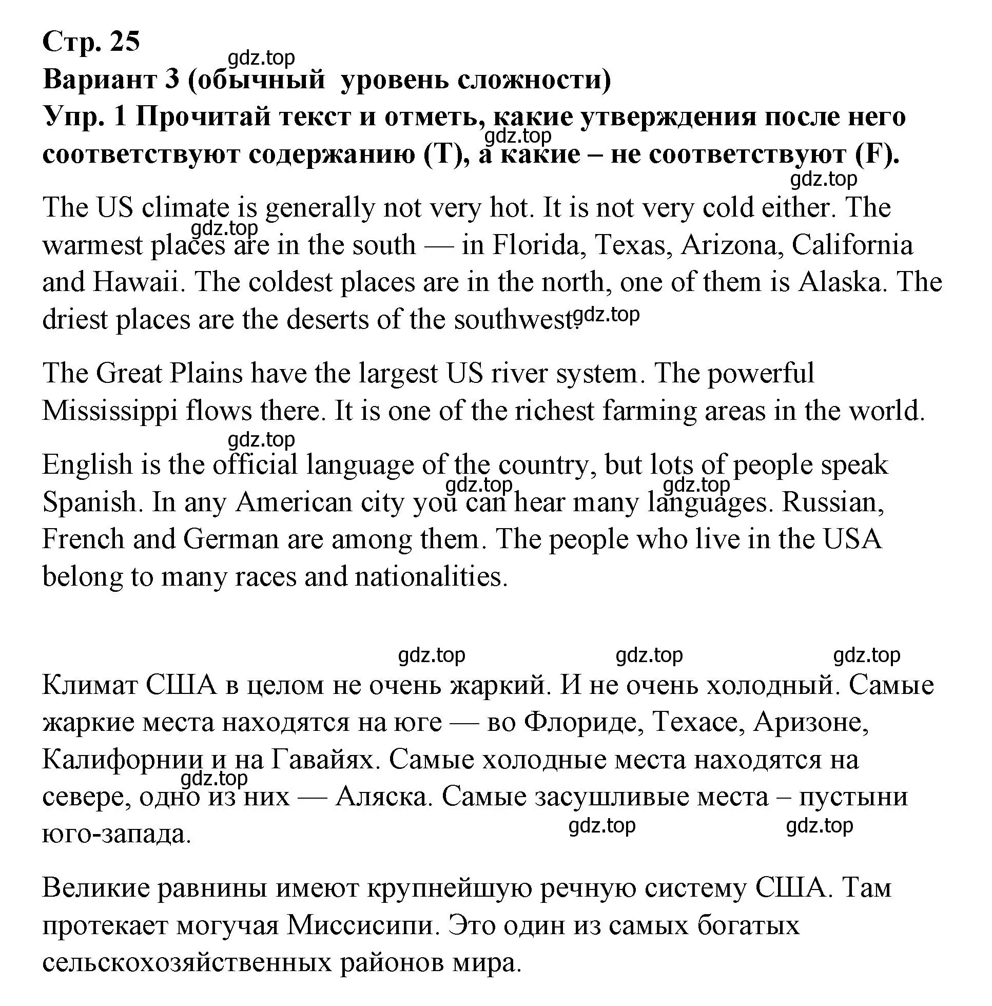 Решение номер 1 (страница 25) гдз по английскому языку 7 класс Афанасьева, Михеева, контрольные работы