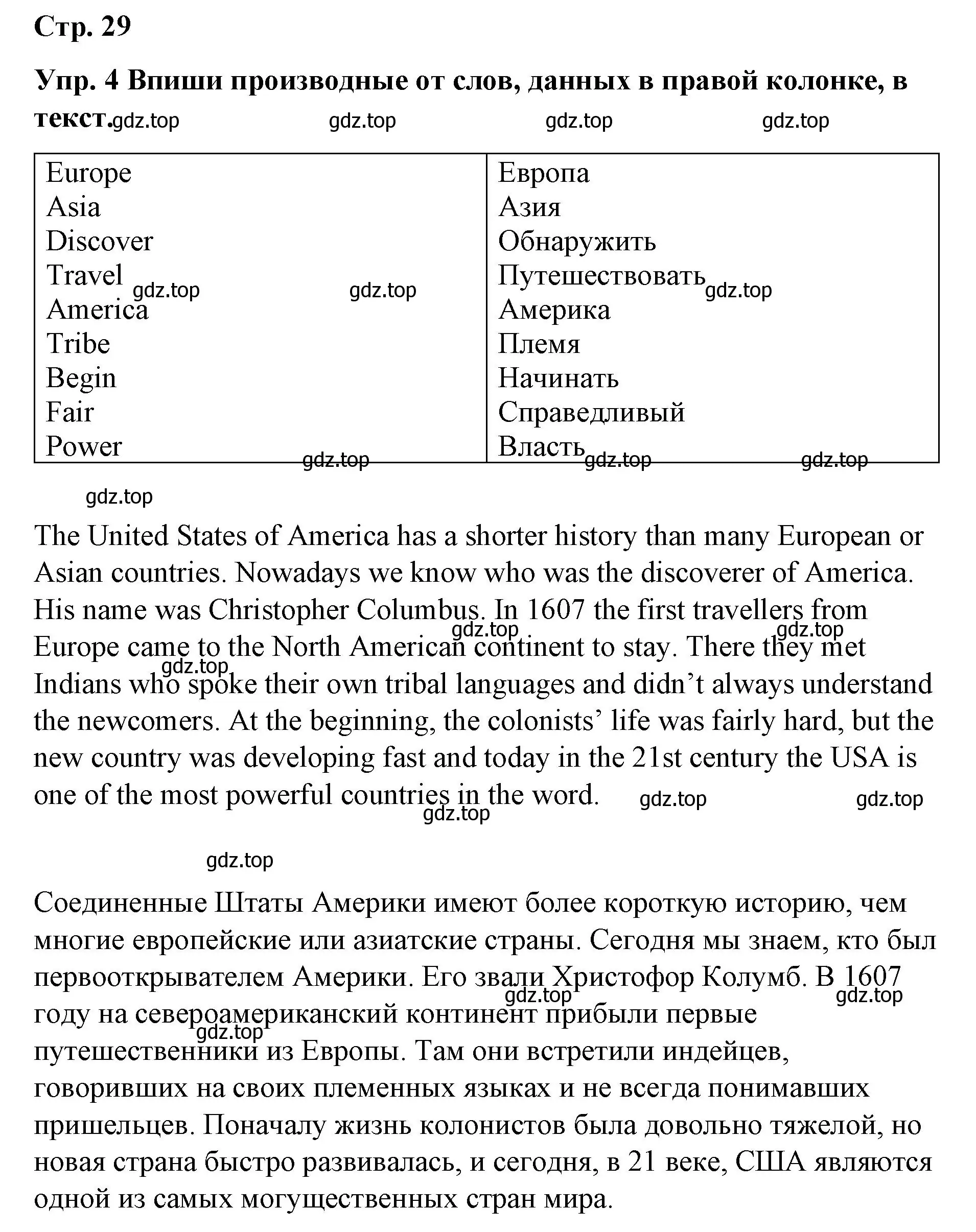 Решение номер 4 (страница 29) гдз по английскому языку 7 класс Афанасьева, Михеева, контрольные работы