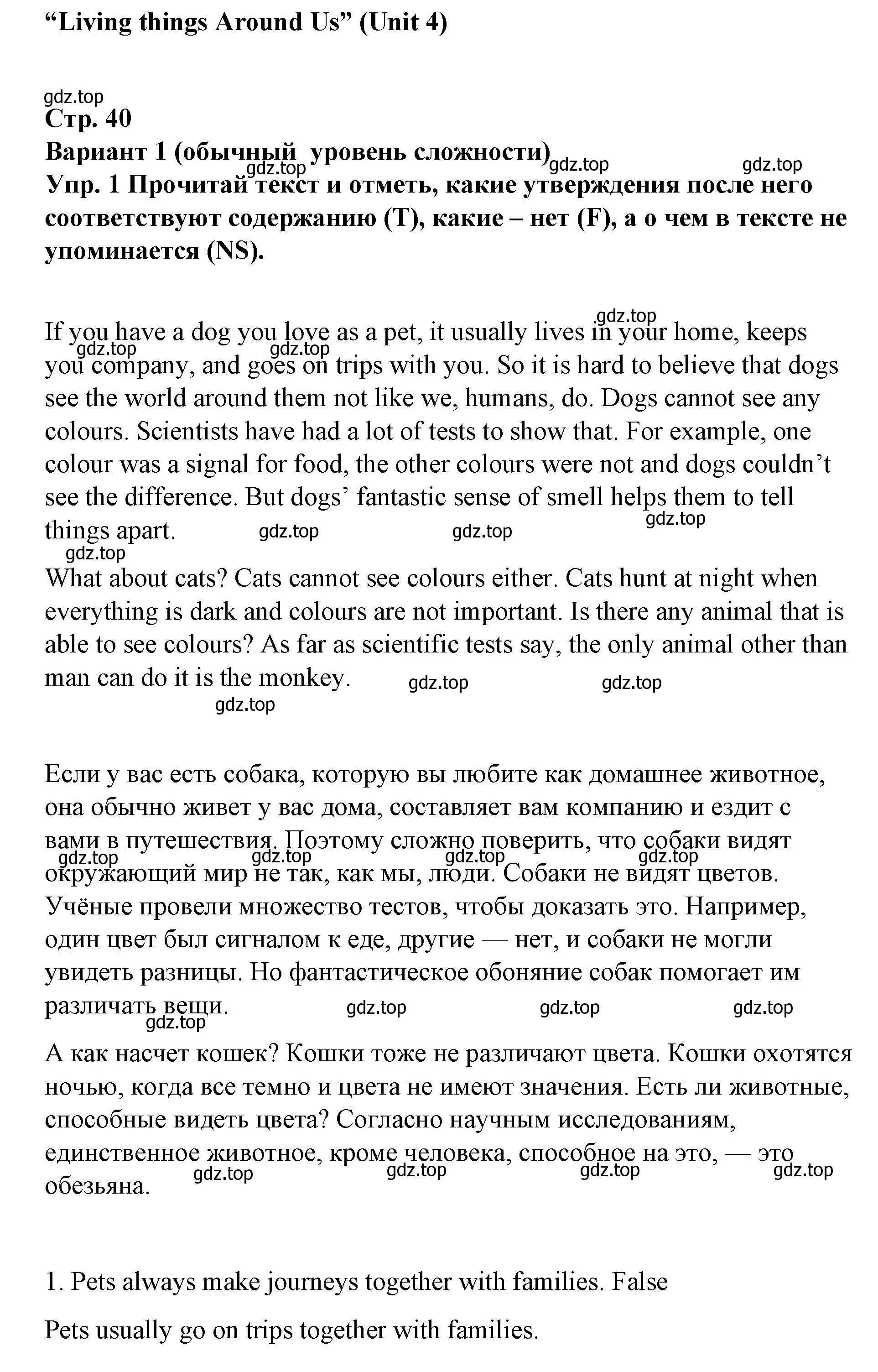 Решение номер 1 (страница 40) гдз по английскому языку 7 класс Афанасьева, Михеева, контрольные работы