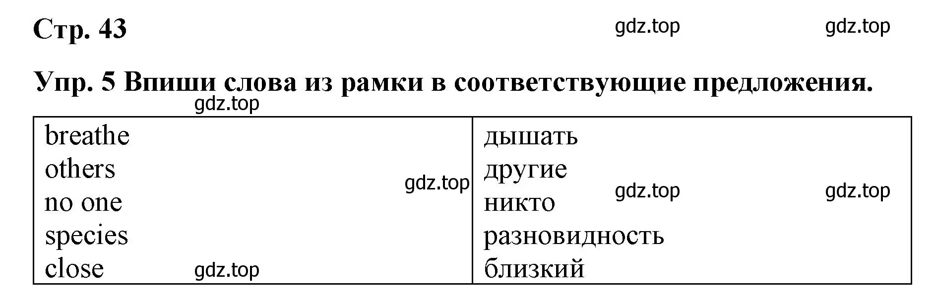 Решение номер 5 (страница 43) гдз по английскому языку 7 класс Афанасьева, Михеева, контрольные работы