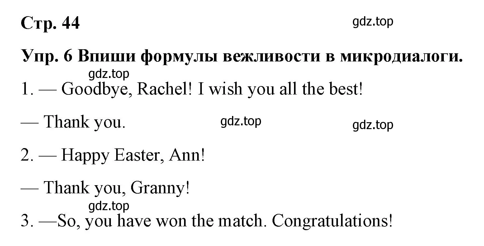 Решение номер 6 (страница 44) гдз по английскому языку 7 класс Афанасьева, Михеева, контрольные работы