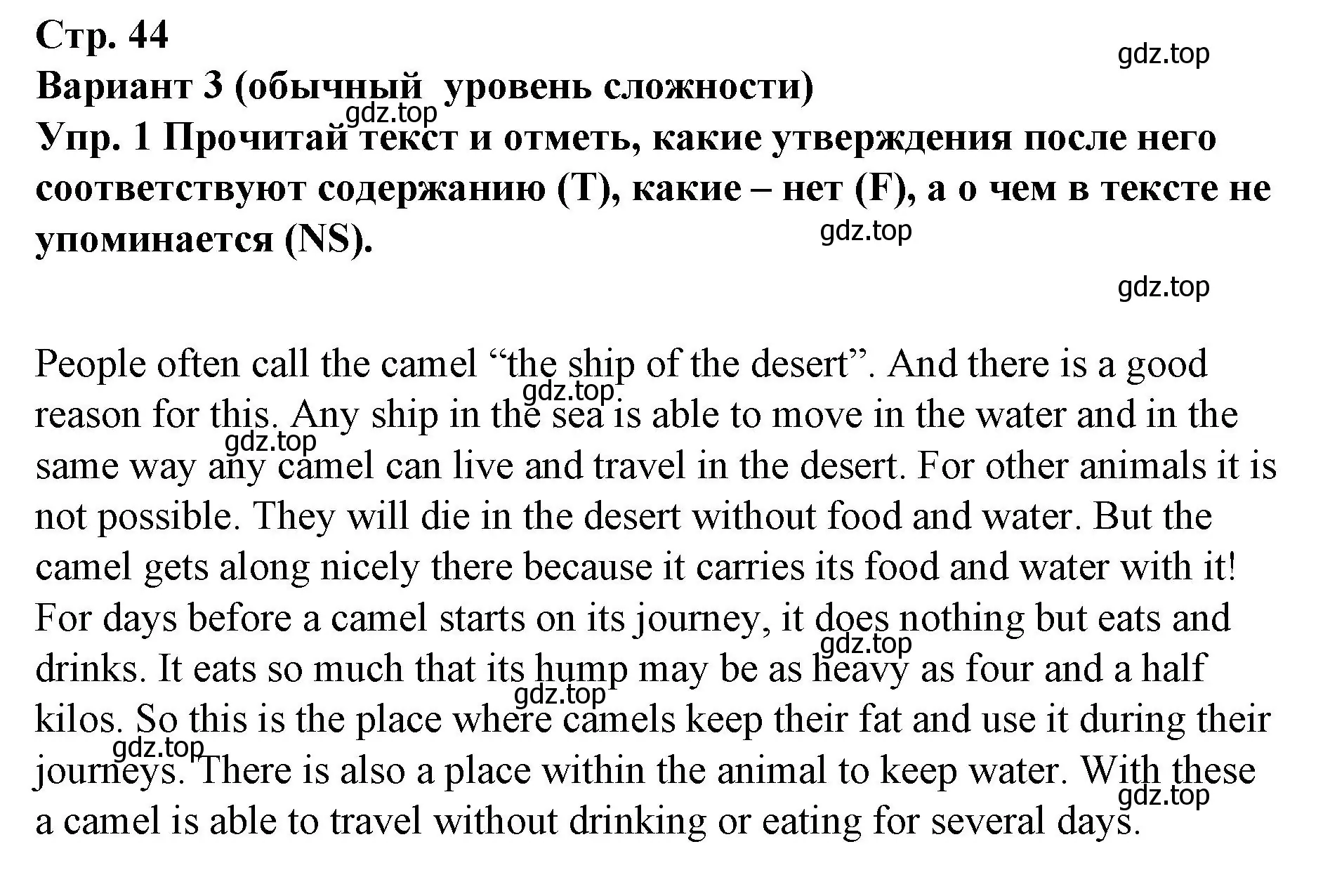 Решение номер 1 (страница 44) гдз по английскому языку 7 класс Афанасьева, Михеева, контрольные работы