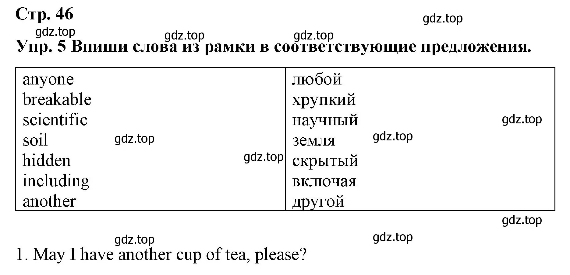 Решение номер 5 (страница 46) гдз по английскому языку 7 класс Афанасьева, Михеева, контрольные работы