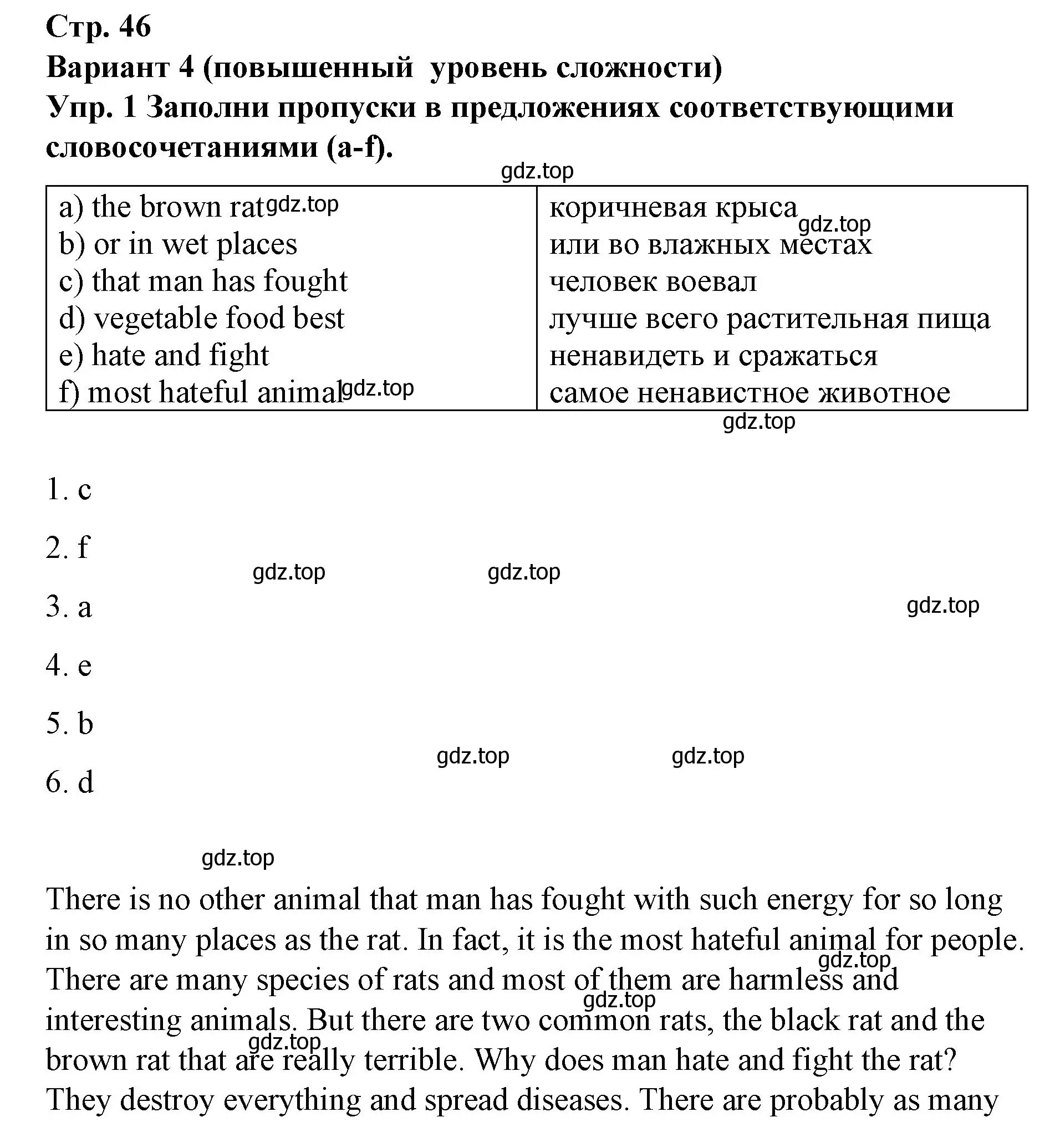 Решение номер 1 (страница 46) гдз по английскому языку 7 класс Афанасьева, Михеева, контрольные работы