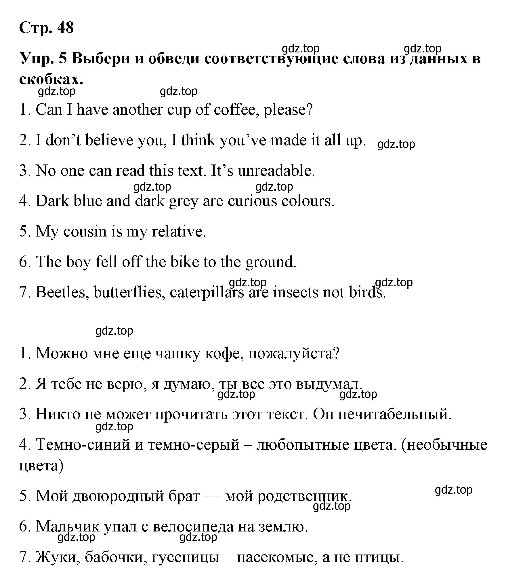 Решение номер 5 (страница 48) гдз по английскому языку 7 класс Афанасьева, Михеева, контрольные работы