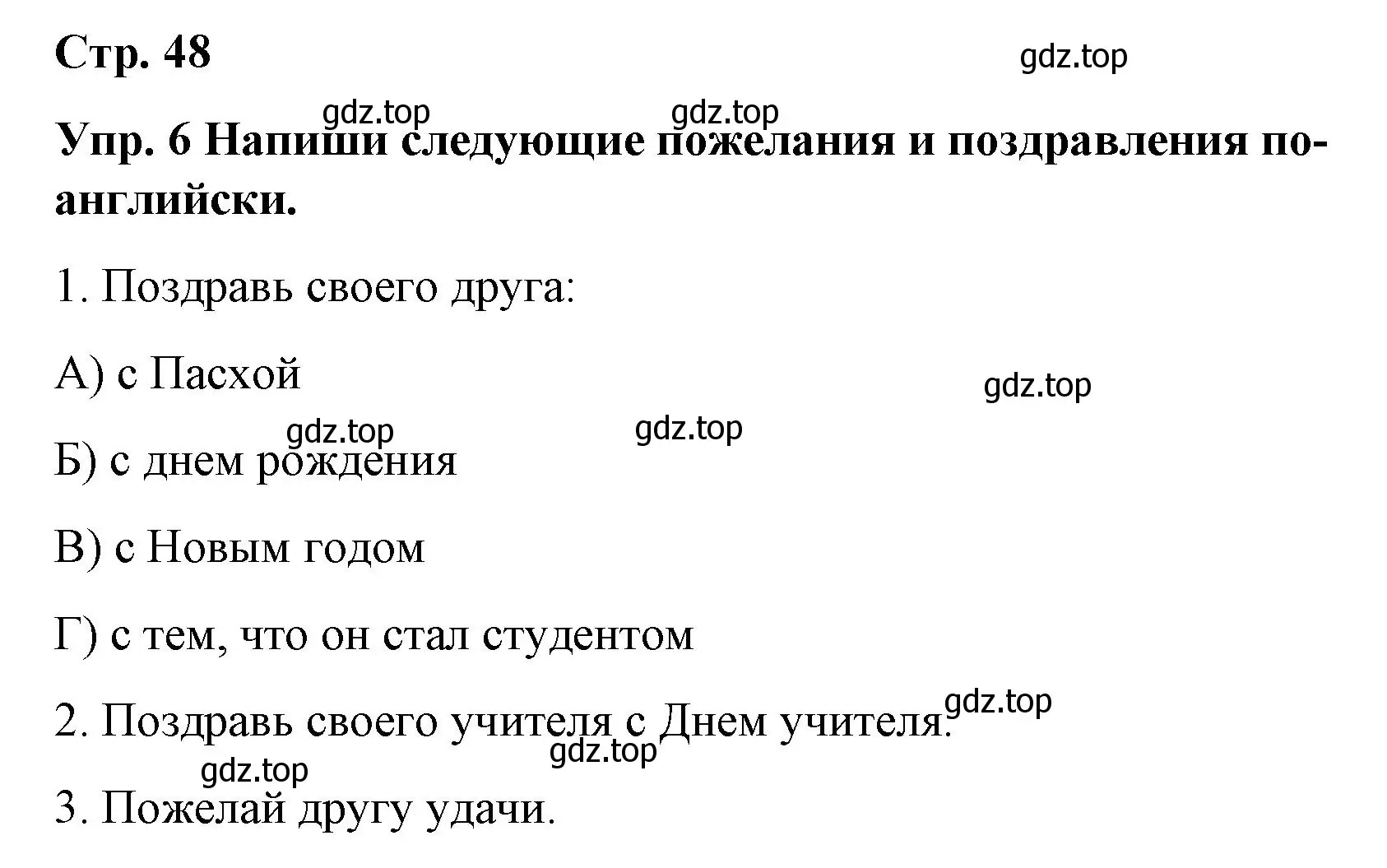 Решение номер 6 (страница 48) гдз по английскому языку 7 класс Афанасьева, Михеева, контрольные работы