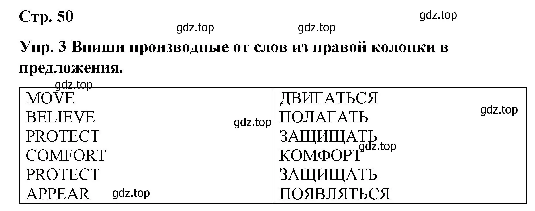 Решение номер 3 (страница 50) гдз по английскому языку 7 класс Афанасьева, Михеева, контрольные работы