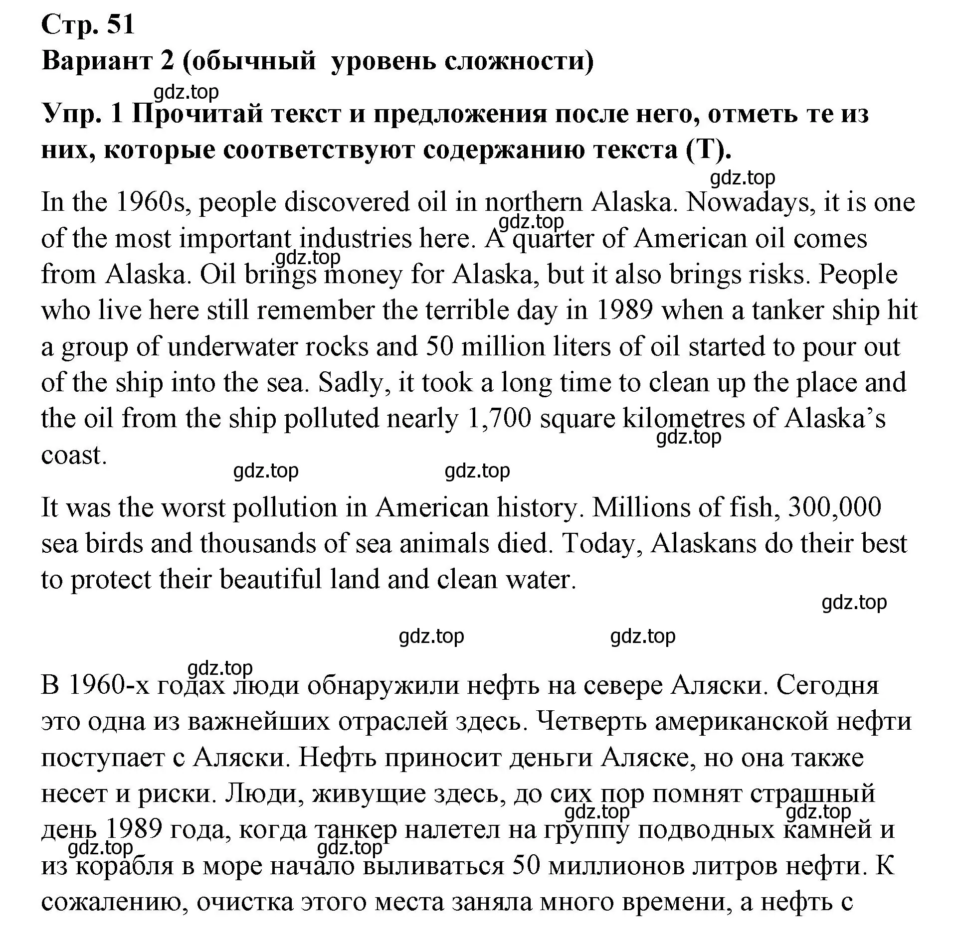 Решение номер 1 (страница 51) гдз по английскому языку 7 класс Афанасьева, Михеева, контрольные работы