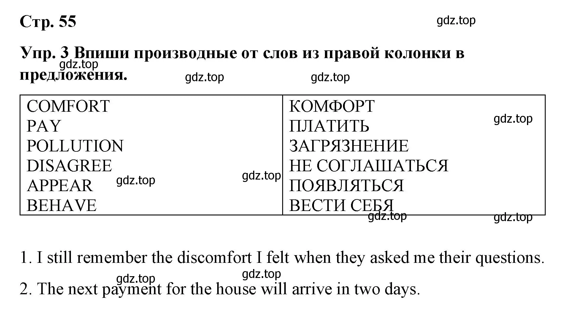 Решение номер 3 (страница 55) гдз по английскому языку 7 класс Афанасьева, Михеева, контрольные работы