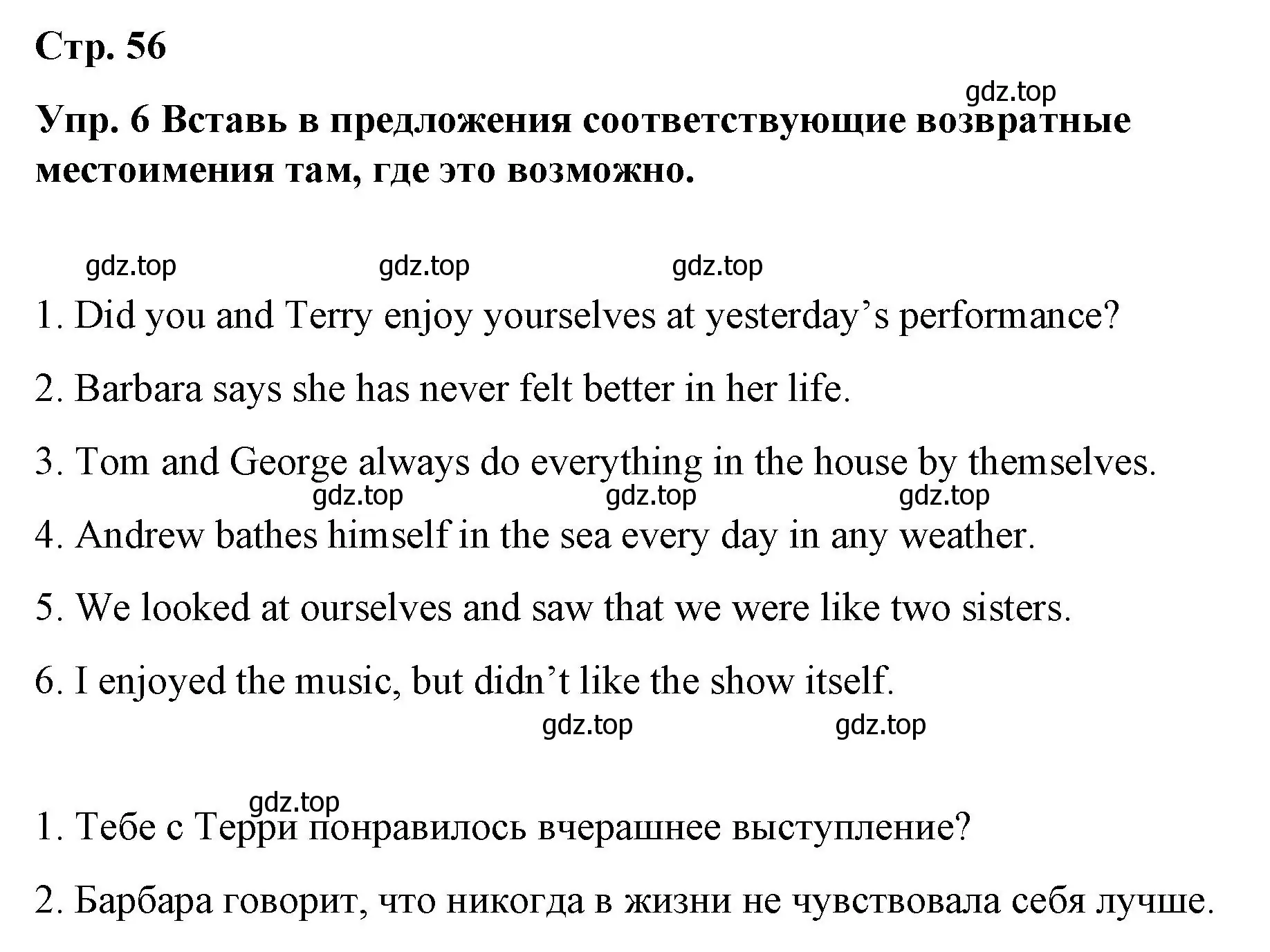 Решение номер 6 (страница 56) гдз по английскому языку 7 класс Афанасьева, Михеева, контрольные работы