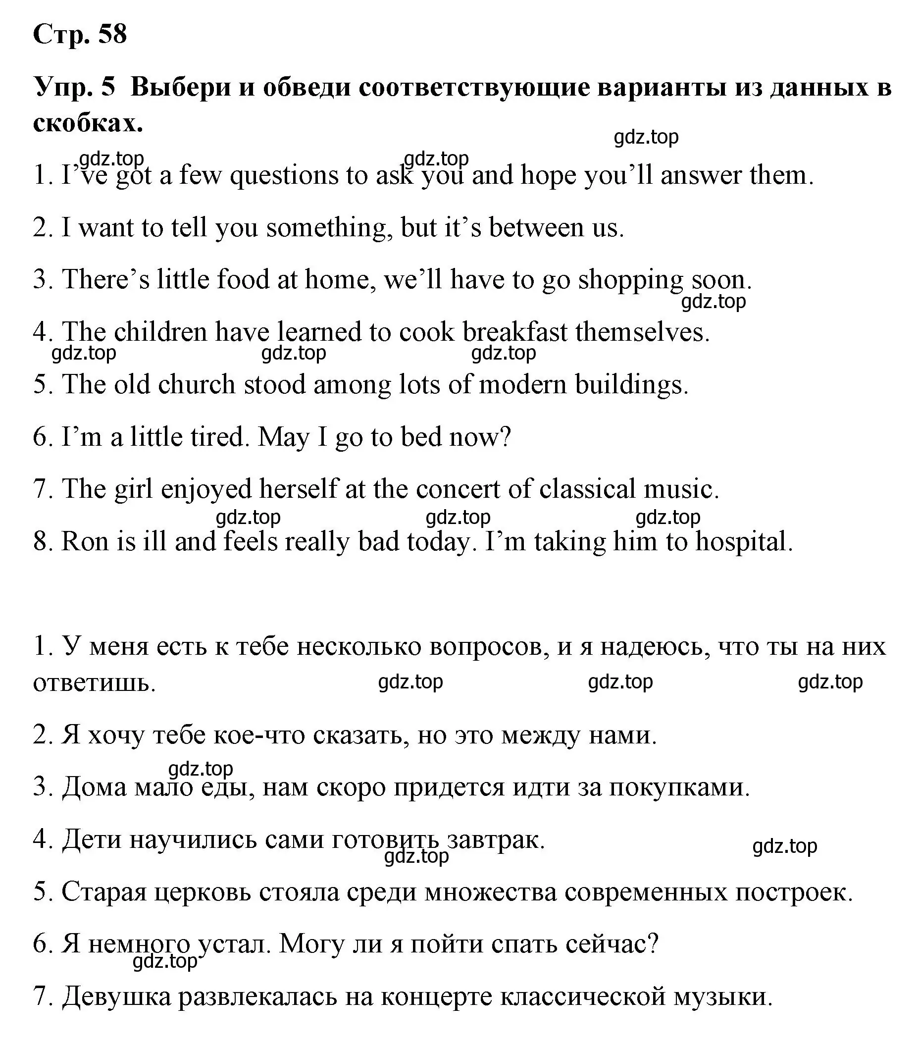 Решение номер 5 (страница 58) гдз по английскому языку 7 класс Афанасьева, Михеева, контрольные работы