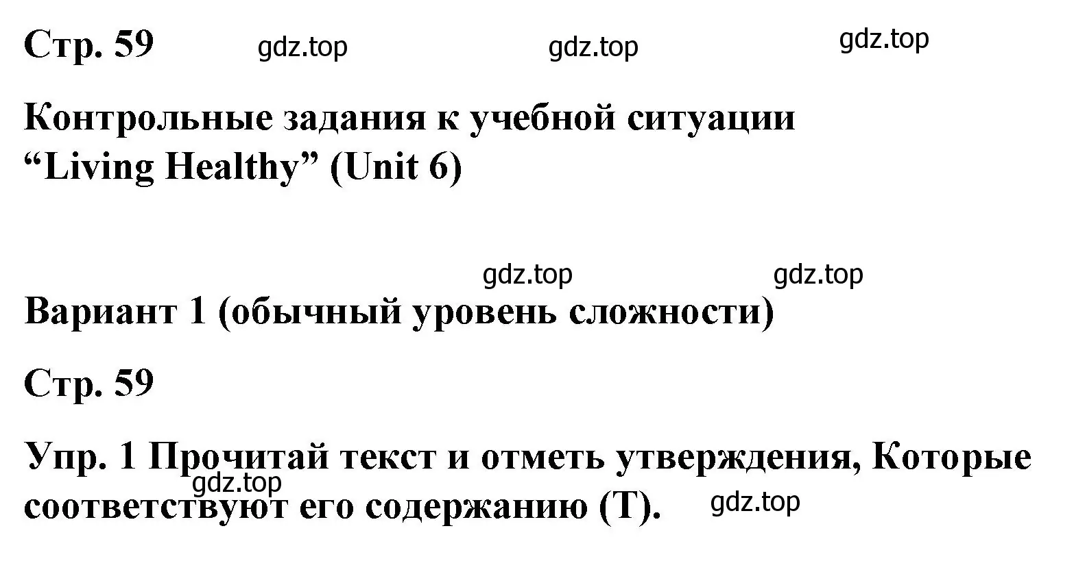 гдз по английскому вариант 1 обычный уровень сложности (100) фото