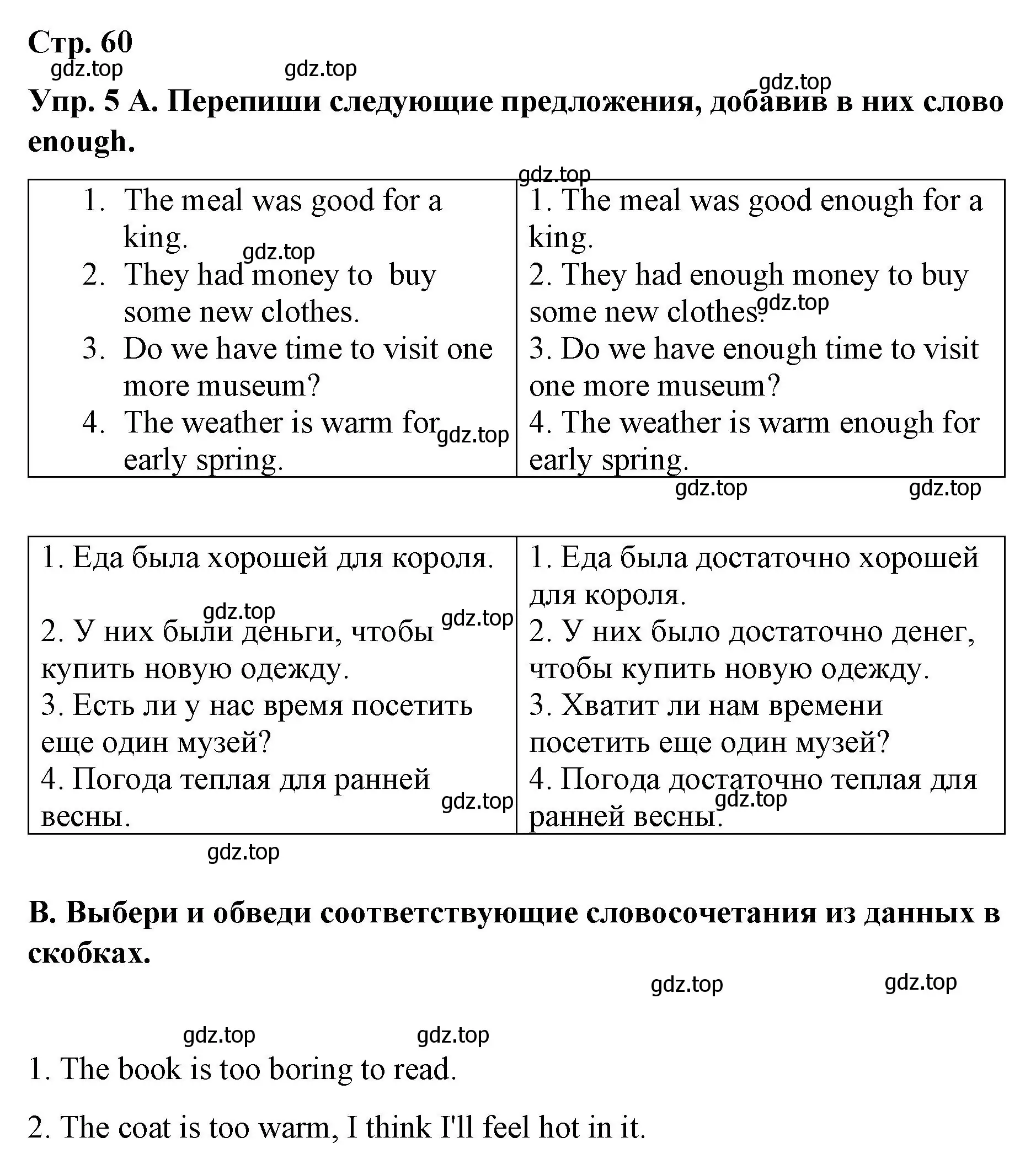 Решение номер 5 (страница 60) гдз по английскому языку 7 класс Афанасьева, Михеева, контрольные работы