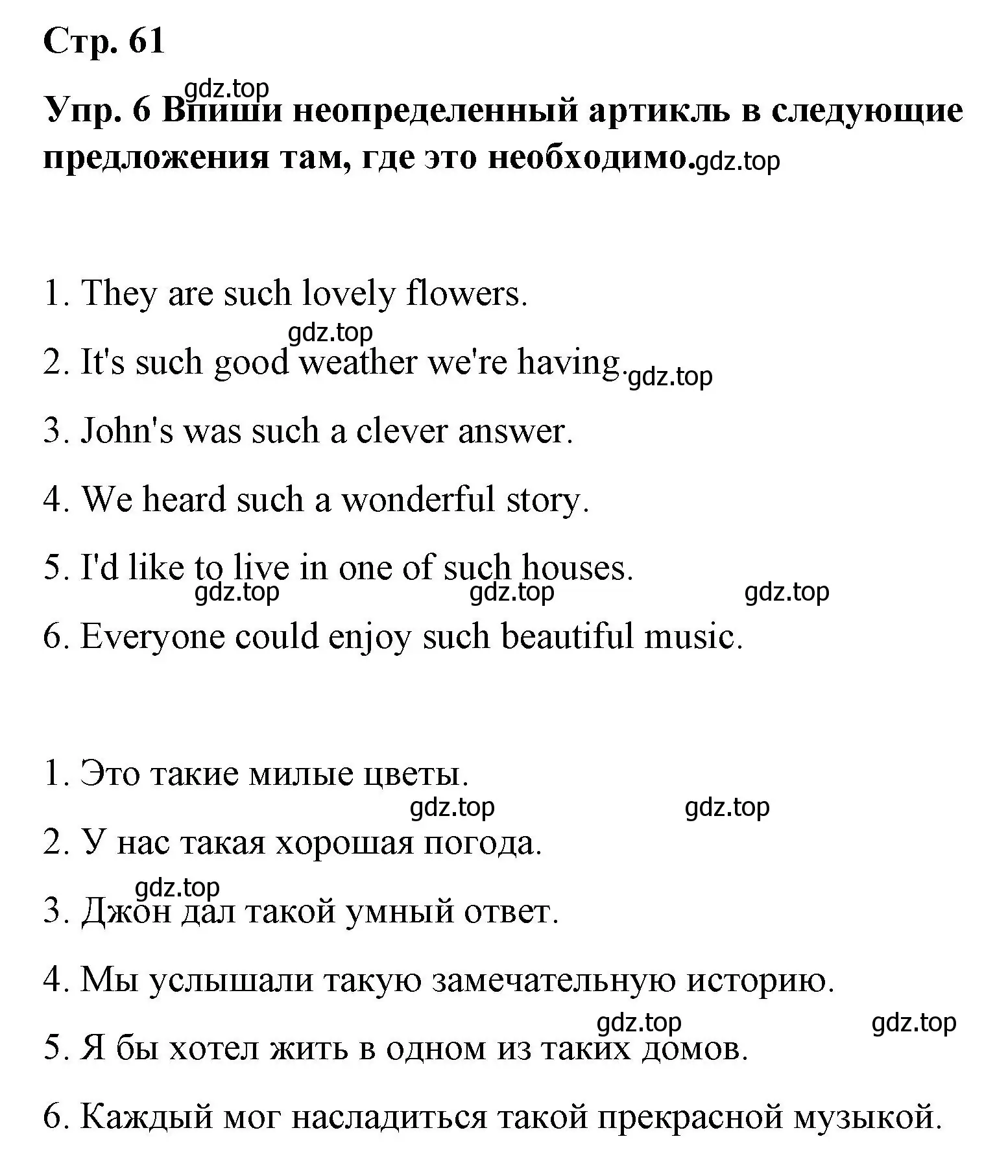 Решение номер 6 (страница 61) гдз по английскому языку 7 класс Афанасьева, Михеева, контрольные работы