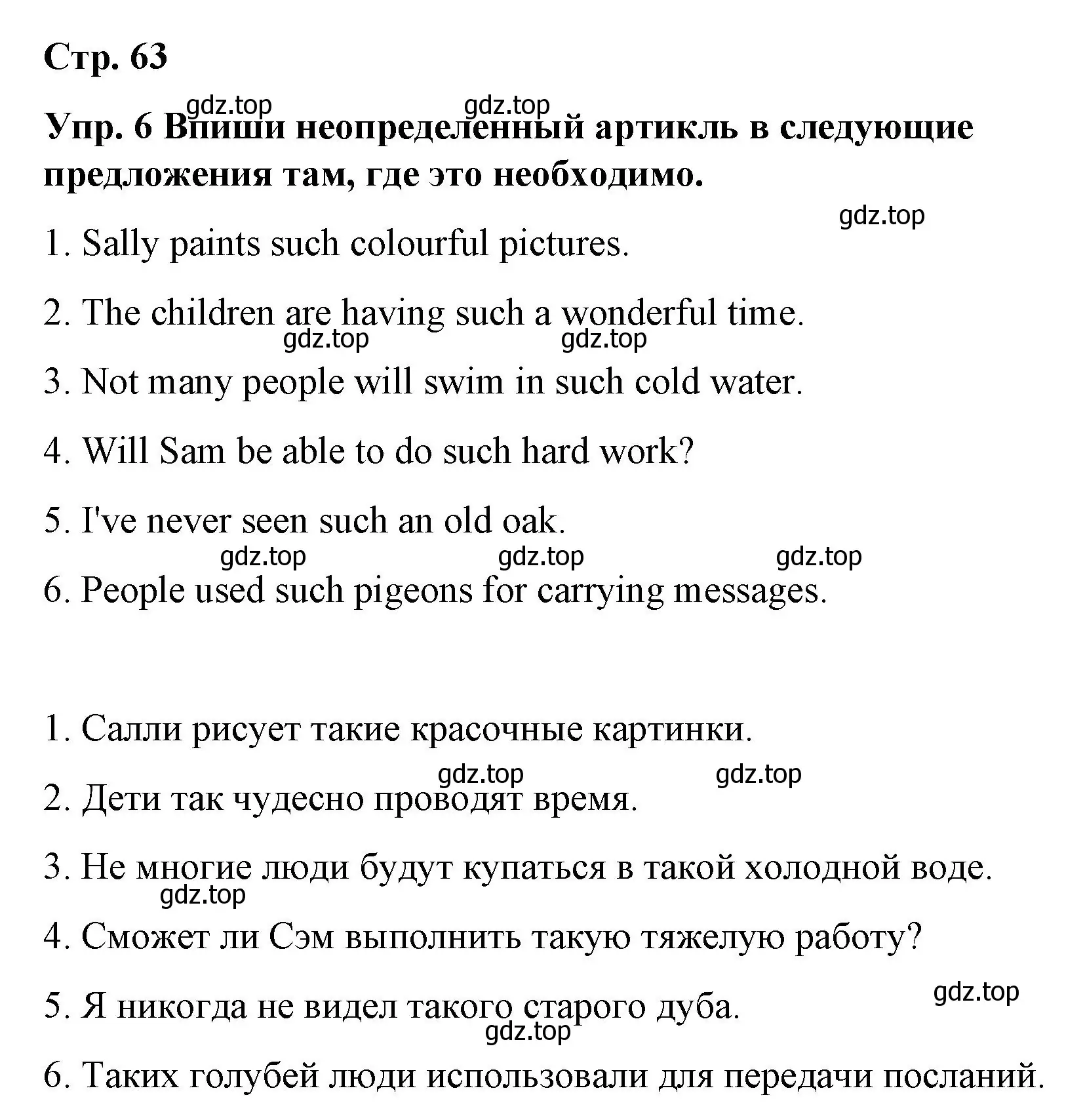 Решение номер 6 (страница 63) гдз по английскому языку 7 класс Афанасьева, Михеева, контрольные работы