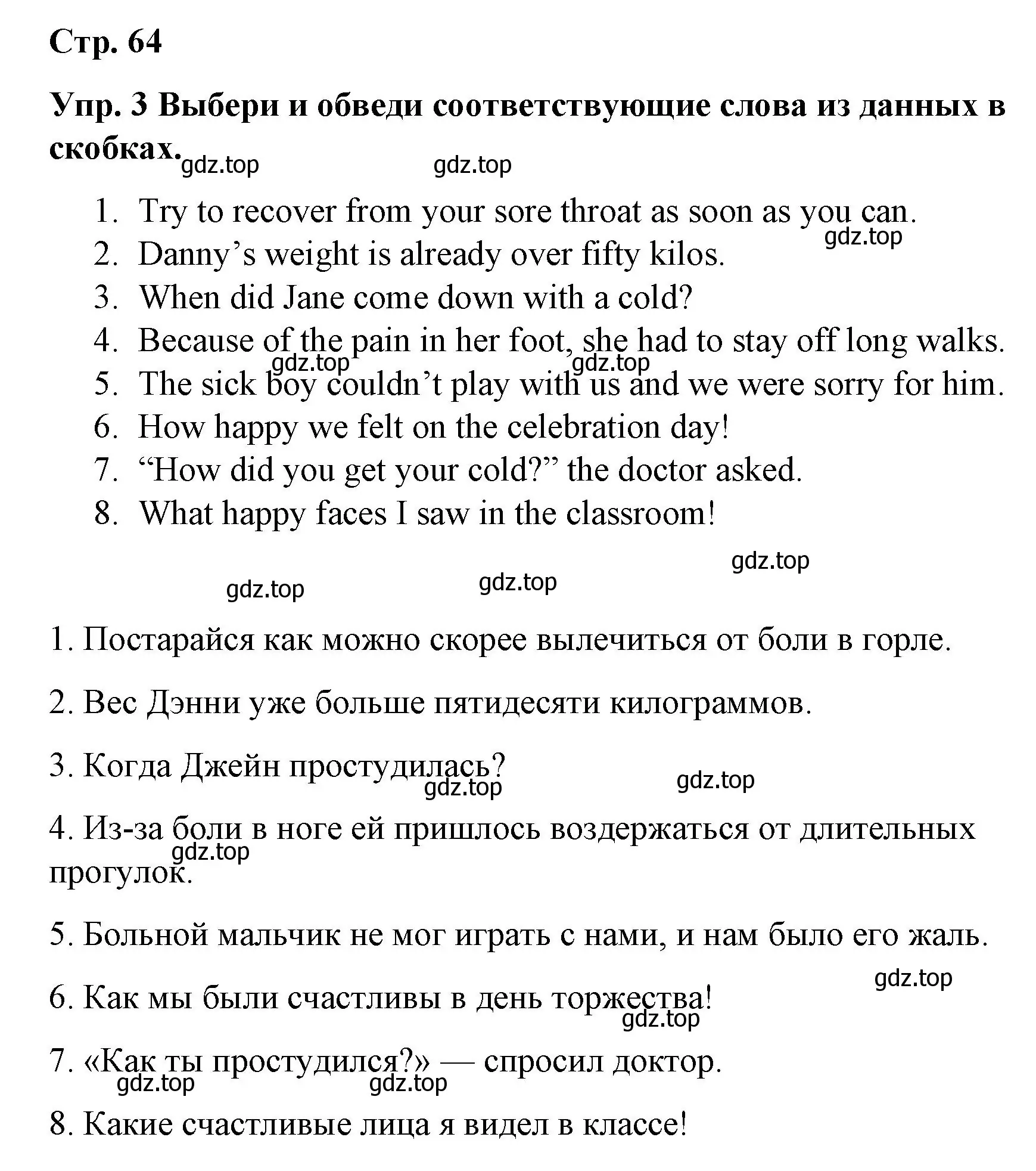 Решение номер 3 (страница 64) гдз по английскому языку 7 класс Афанасьева, Михеева, контрольные работы