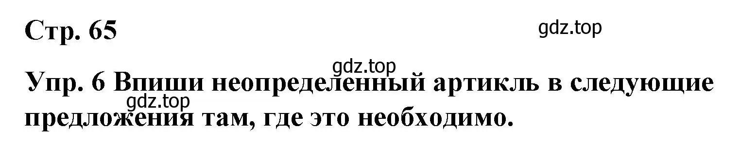 Решение номер 6 (страница 65) гдз по английскому языку 7 класс Афанасьева, Михеева, контрольные работы