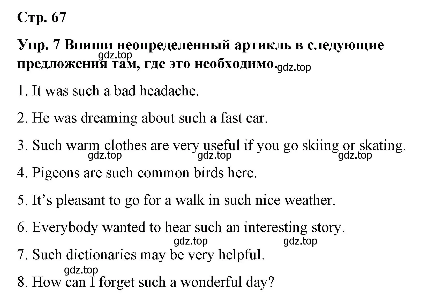 Решение номер 7 (страница 67) гдз по английскому языку 7 класс Афанасьева, Михеева, контрольные работы