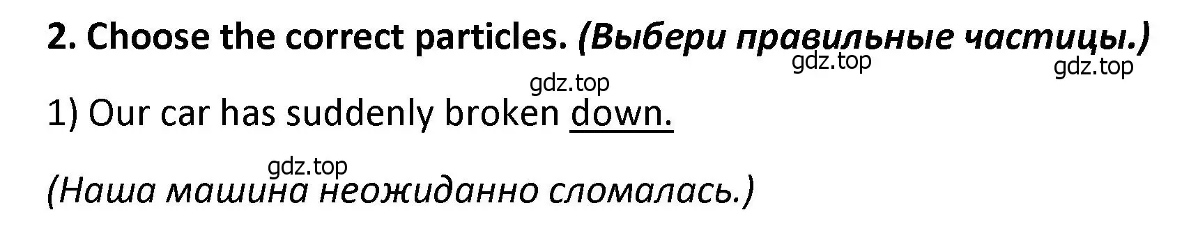 Решение номер 2 (страница 14) гдз по английскому языку 7 класс Смирнов, сборник грамматических упражнений